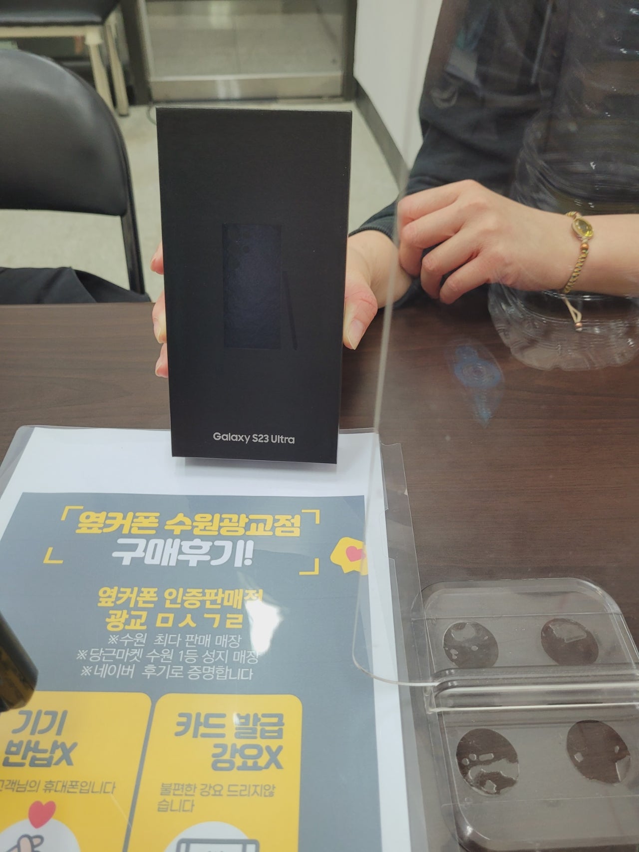 수원광교ㅁㅅㄱㄹ s23울트라구입 후기
