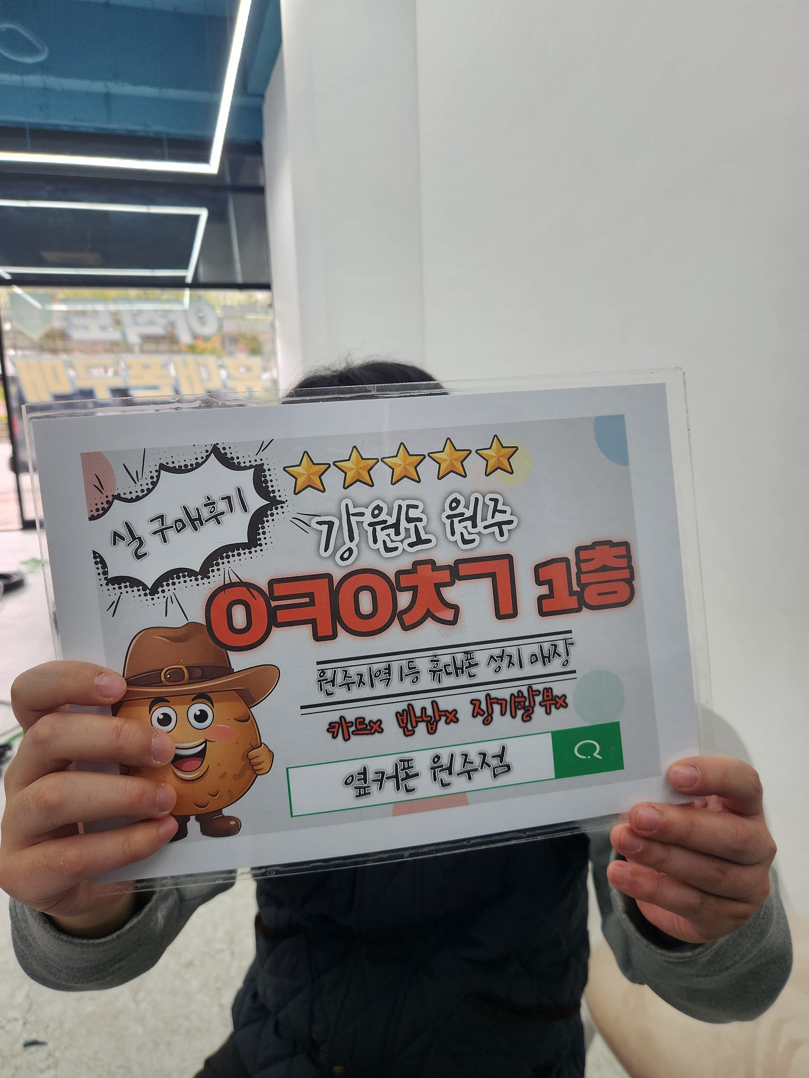 강원도 원주 ㅇㅋㅇㅊㄱ1층 구매후기