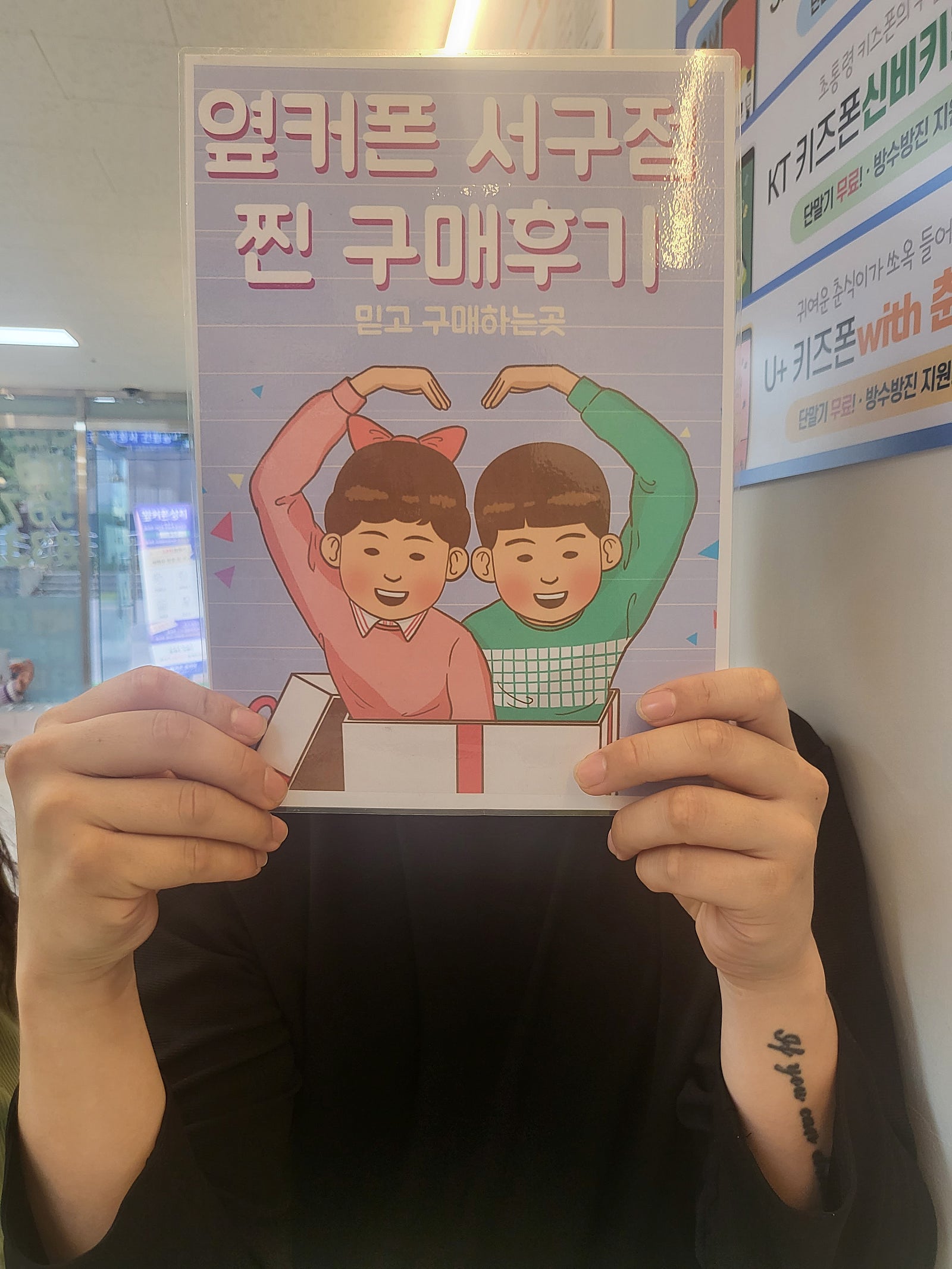 갤럭시23울트라 옆커폰 서구점에서 구매요