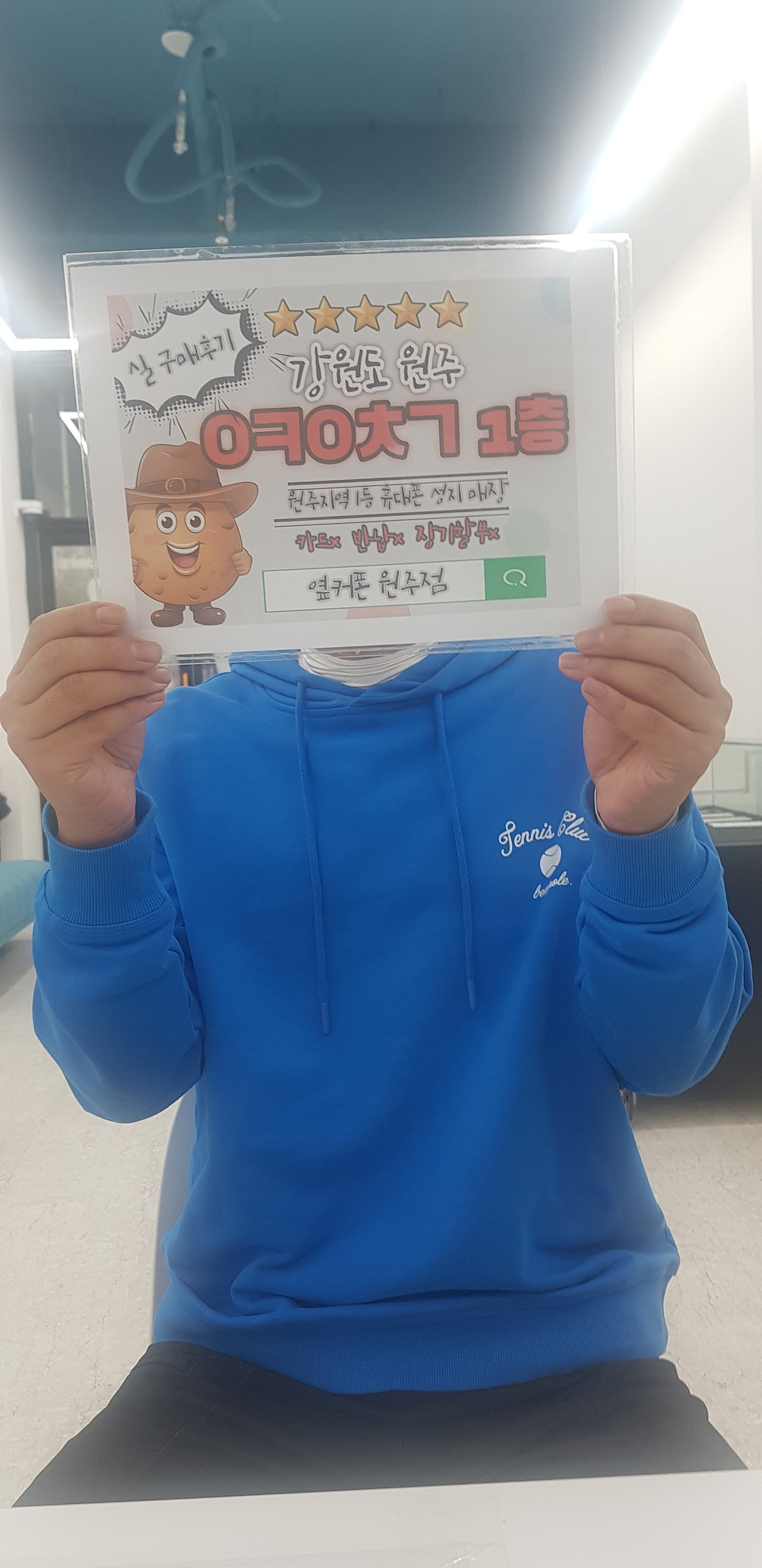 원주 ㅇㅋㅇㅊㄱ1층 구매후기