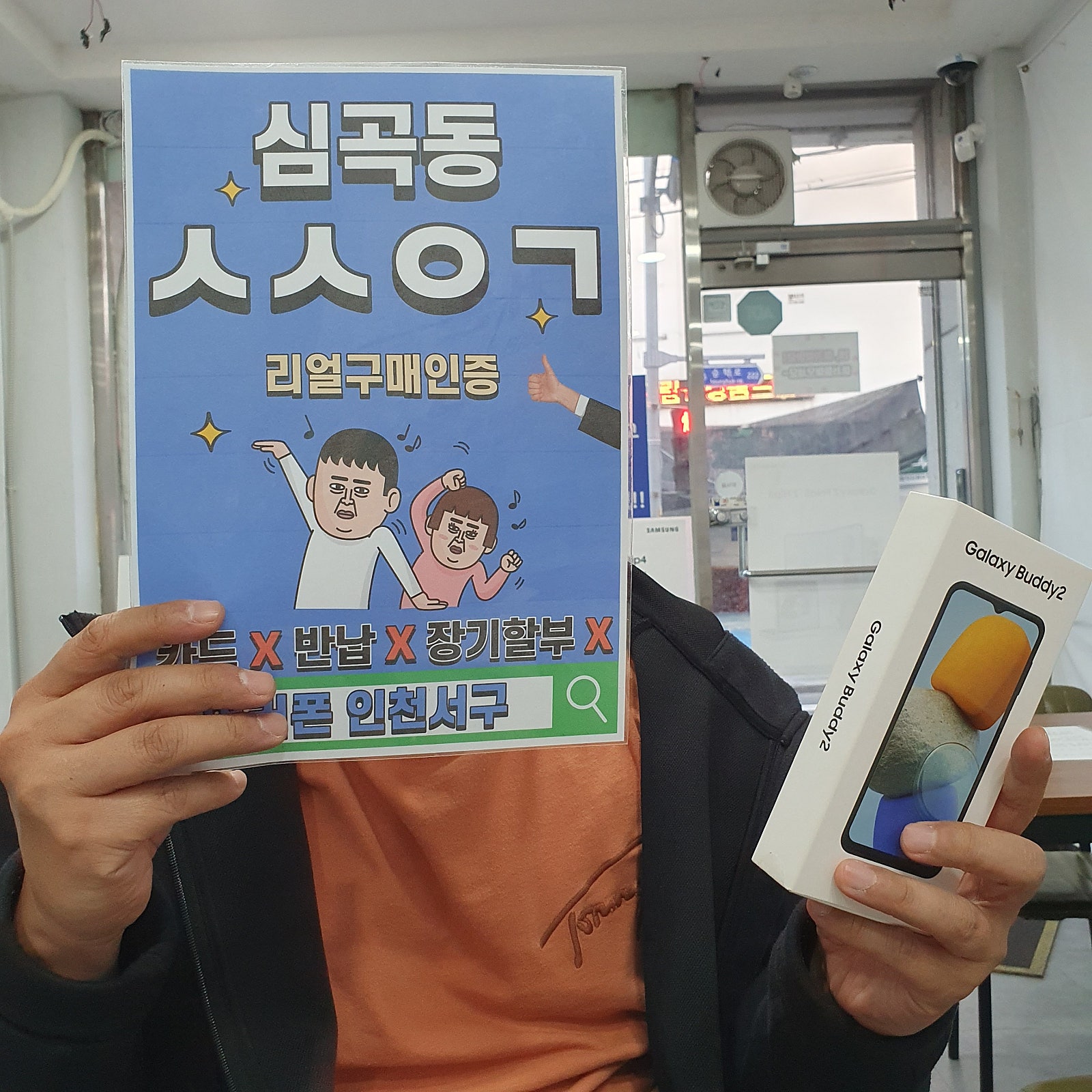 심곡동ㅅㅅㅇㄱ 갤럭시버디2