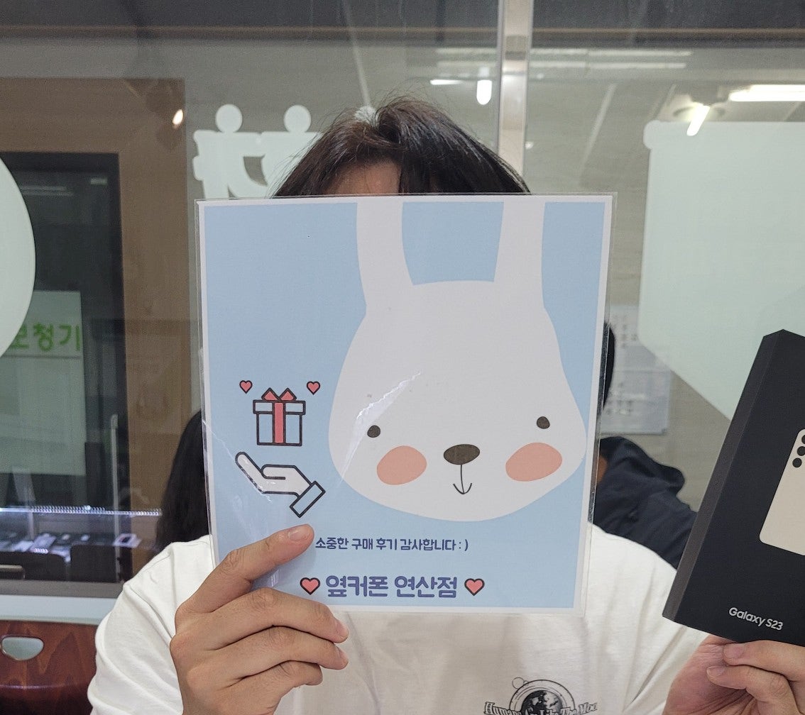 연산동 ㅎㅅㅍㅇ s23 구매후기