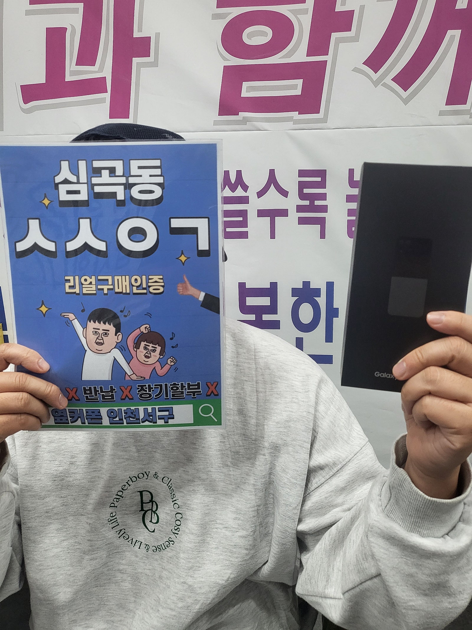 심곡동ㅅㅅㅇㄱ Z플립5 구매인증