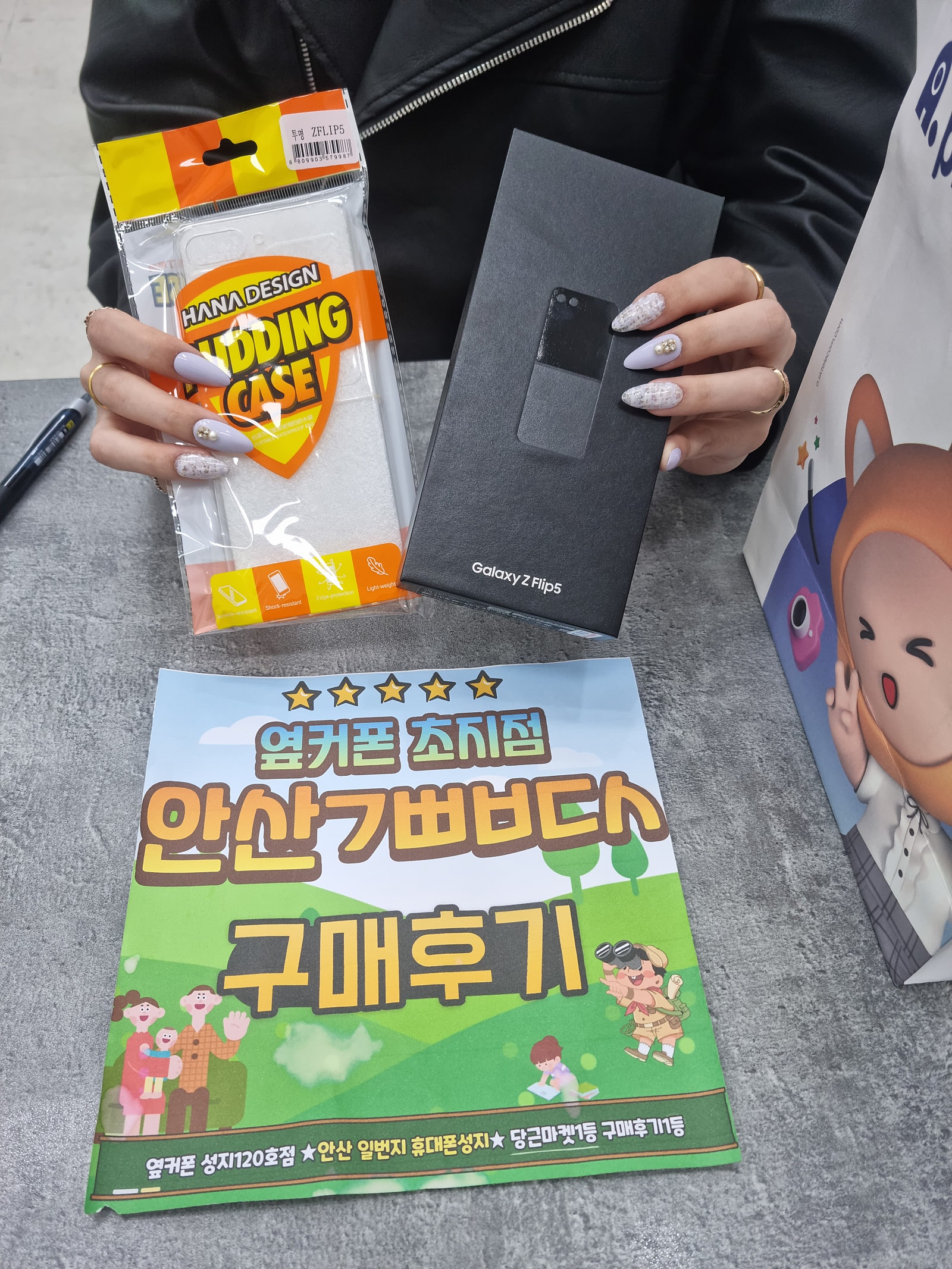 안산ㄱㅃㅂㄱㅅ 갤럭시Z플립5 구매후기
