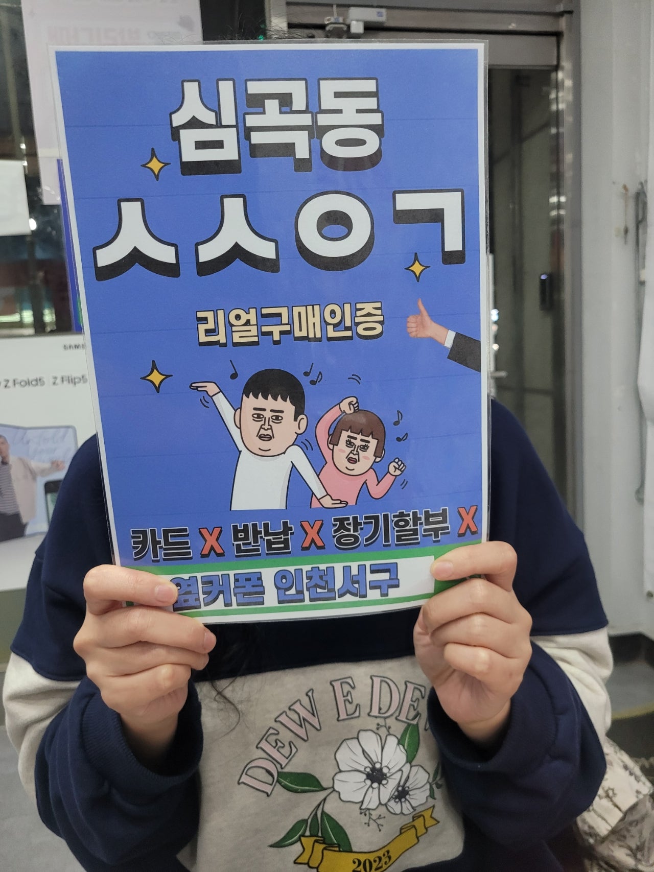 서구 심곡동ㅅㅅㅇㄱ sk번이 아이폰14프로 샀어요