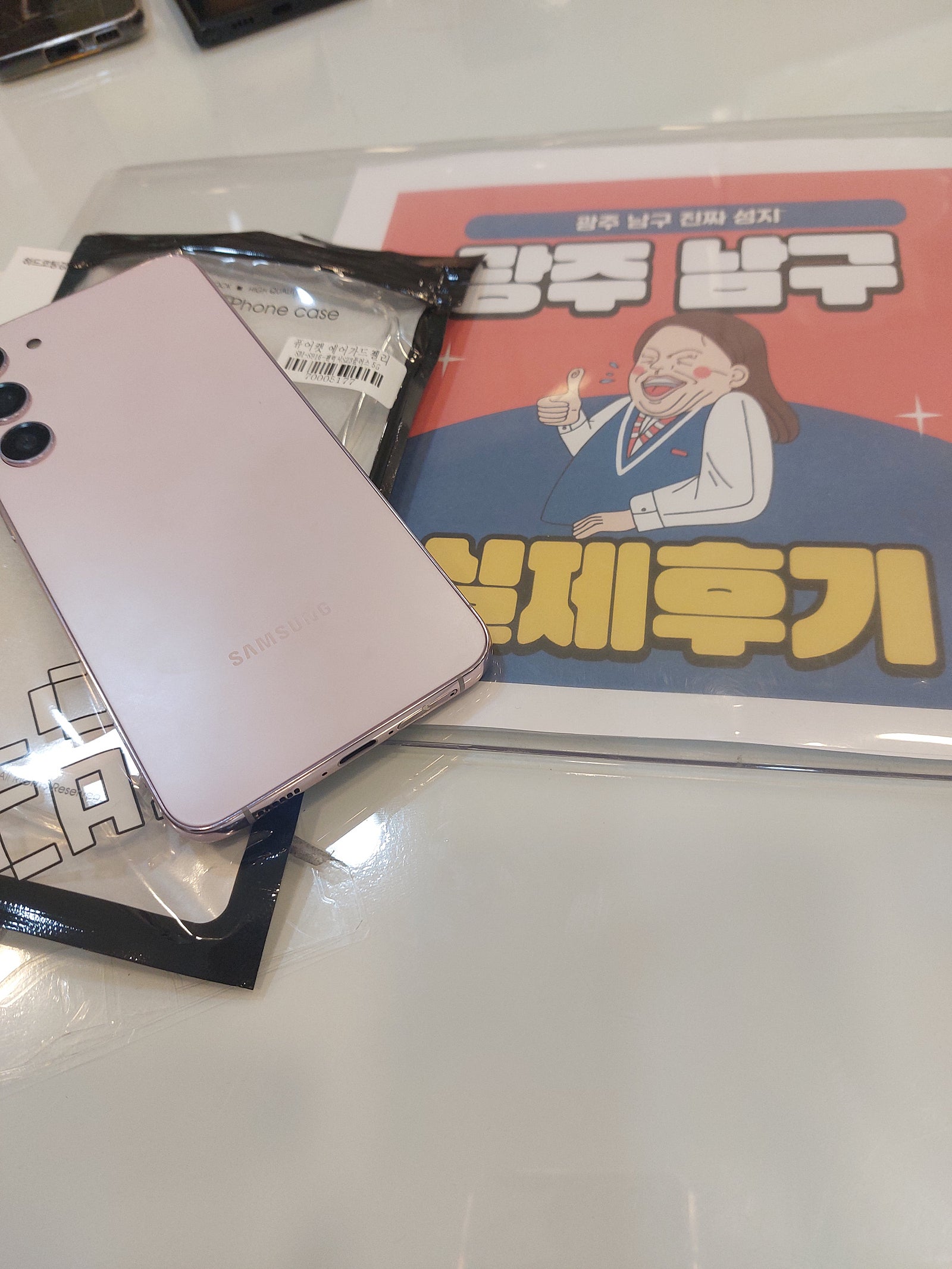 광주 남구점 구매하고 가요