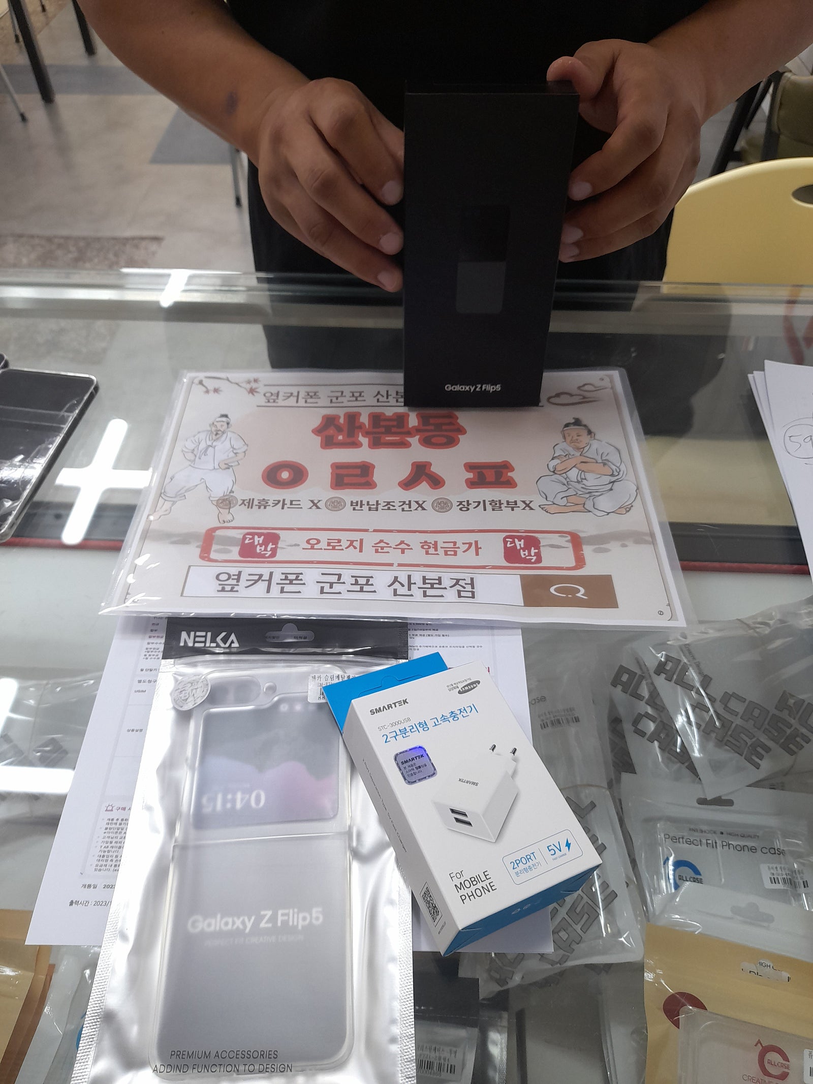 군포 산본동 ㅇㄹㅅㅍ 옆에서 플립5개통후기