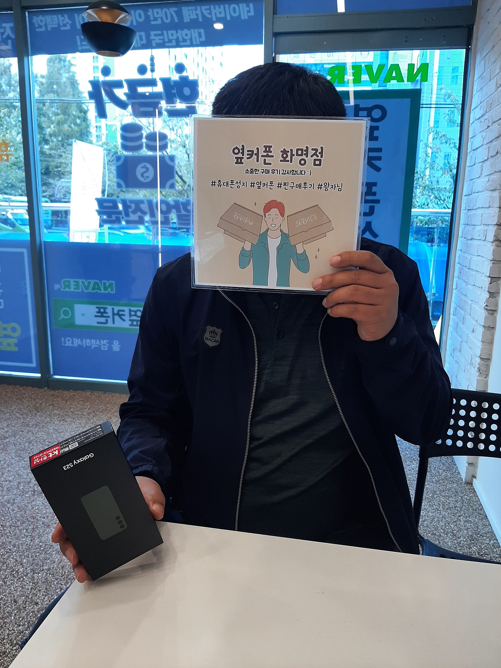 부산 북구 옆커폰 화명점 S23 구매후기👍