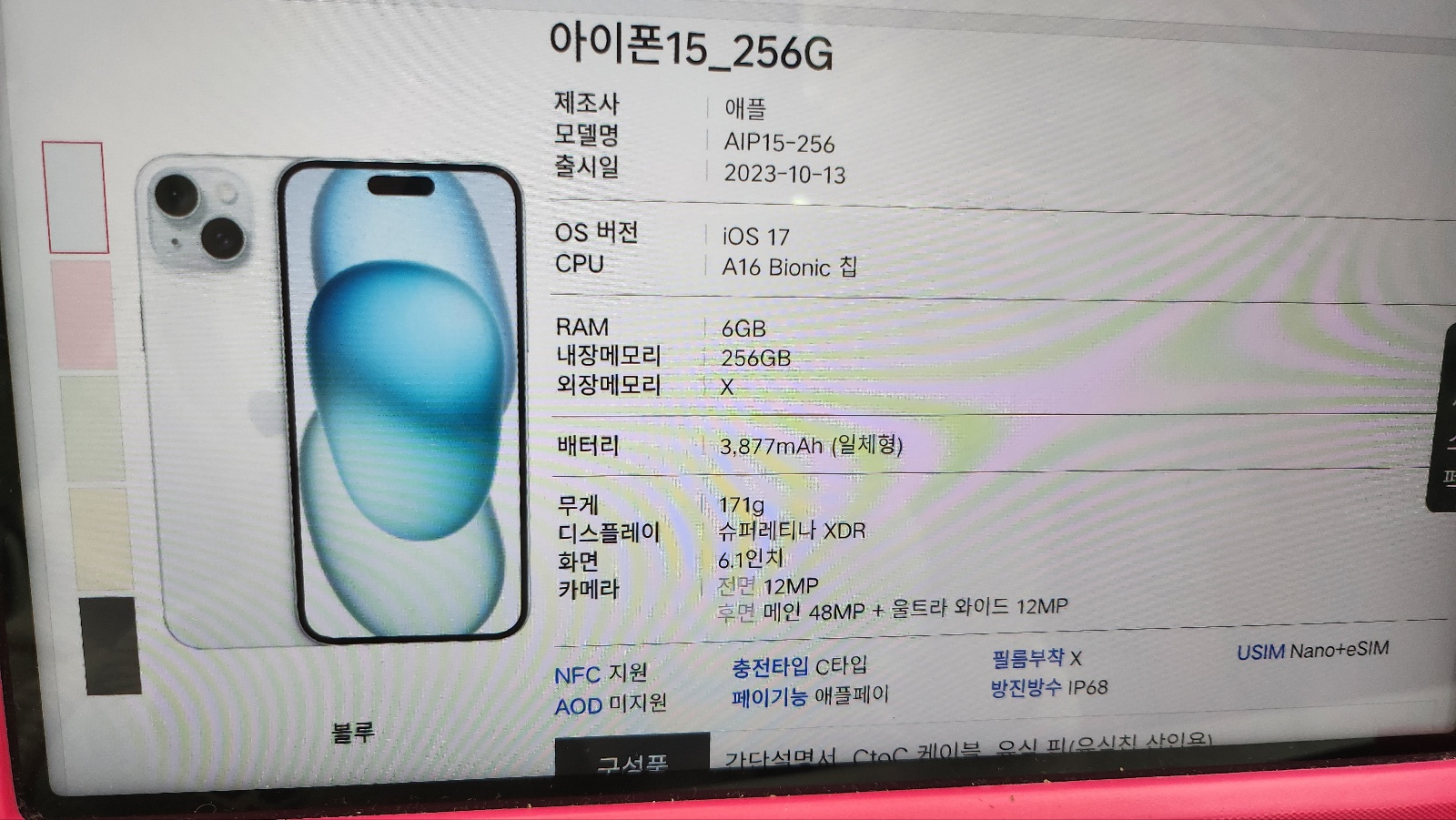 현풍점 아이폰15 예상 금액 좋네유!!