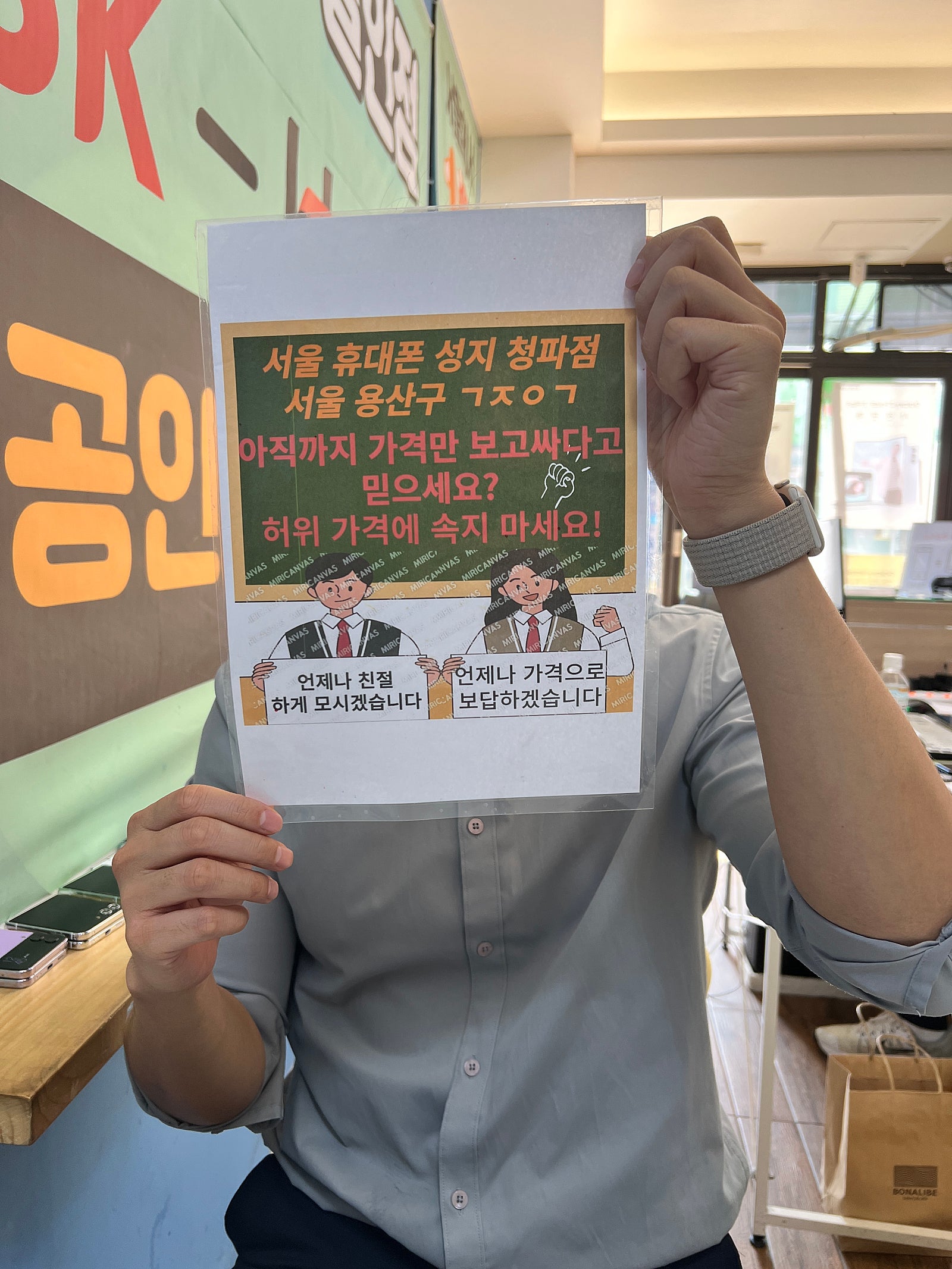 서울 용산 성지!!!! 최고에요!! 아이폰15