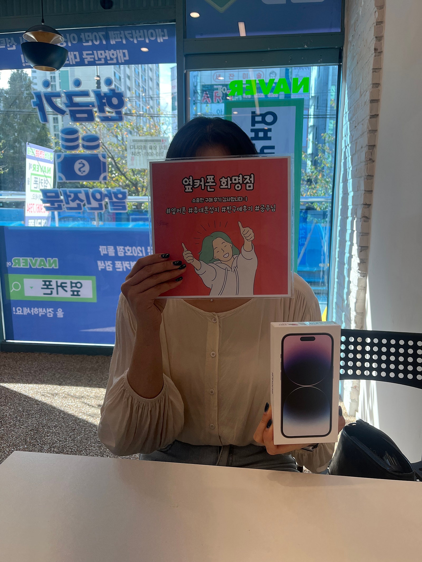 부산 북구 옆커폰 화명점 아이폰14프로 구매후기😊