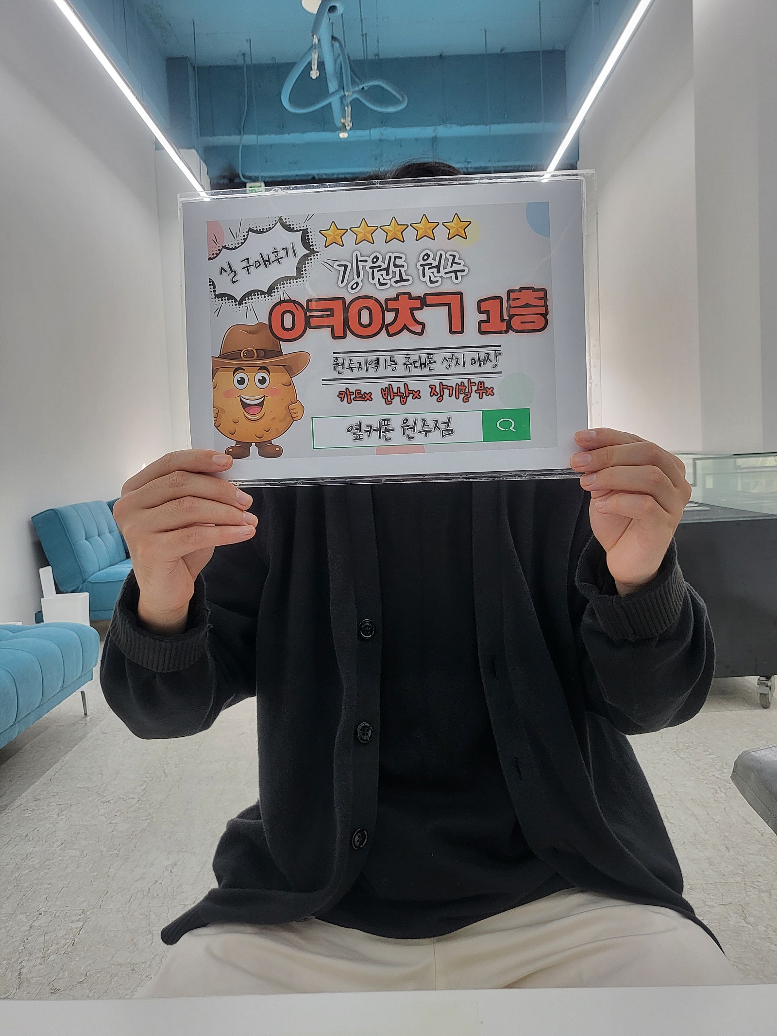 강원도 원주 성지 구매후기입니당