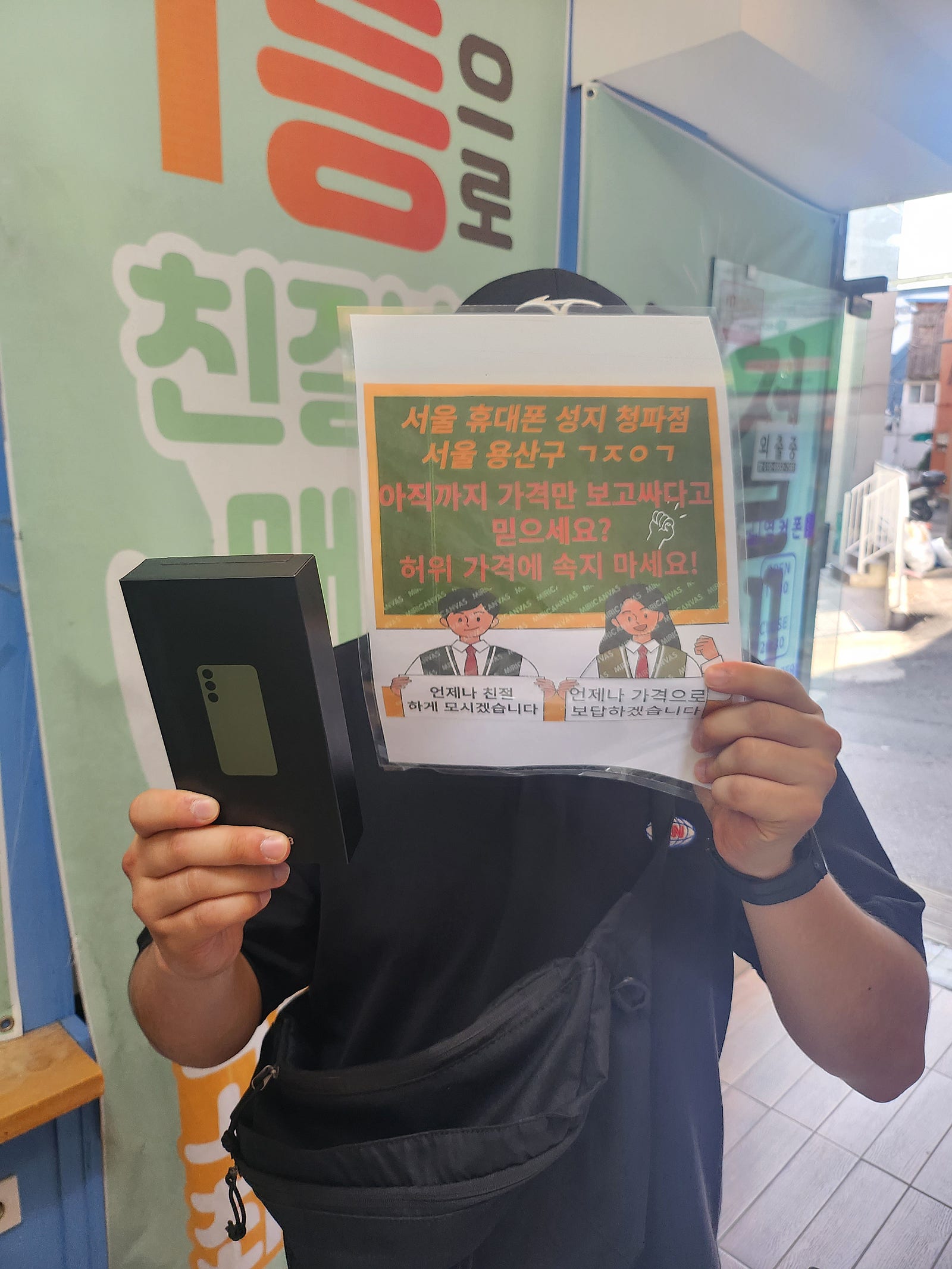 s23 청파에서 싸게 구매했어요