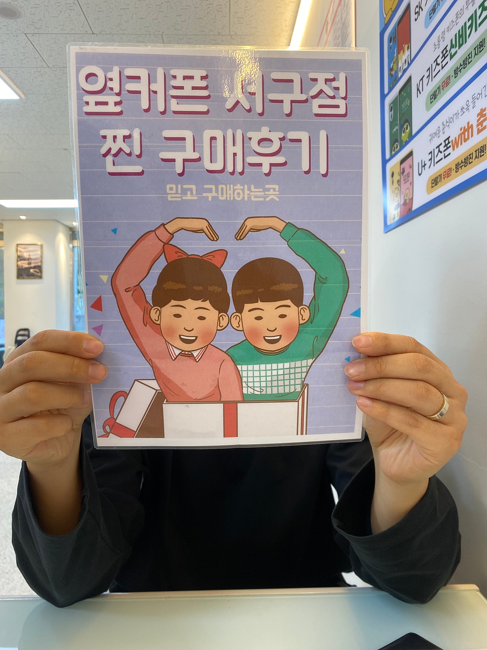 옆커폰 대구 서구점에서 개통했습니다