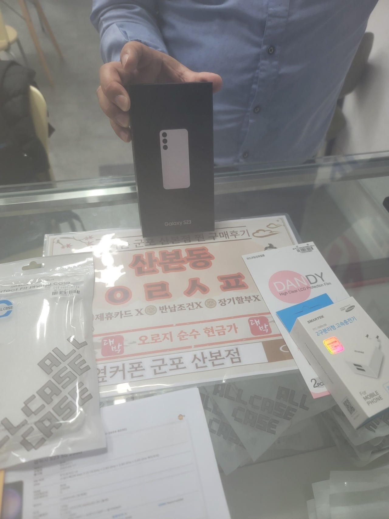 군포 산본동 ㅇㄹㅅㅍ 옆에서 s23후기