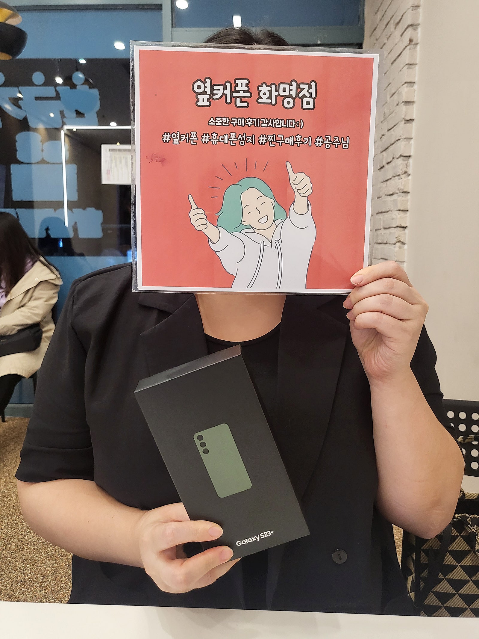 부산 북구 화명동 ㅅㅈ역 2번출구 갤럭시s23 구매후기