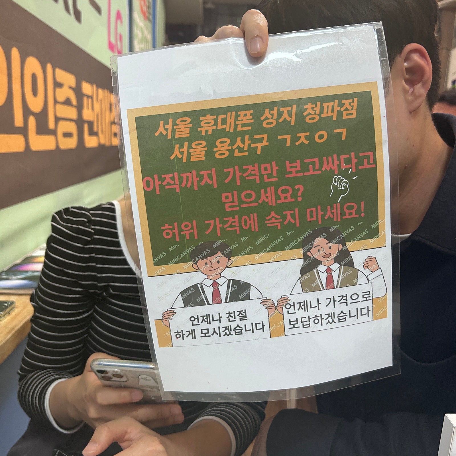용산 청파동 가정약국 에서구매했어요