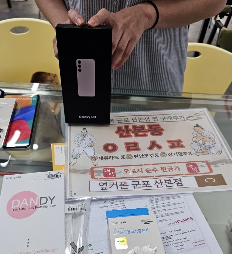 옆커폰 군포산본점 LG이동 S23구입했어요 : ) 이미지 2