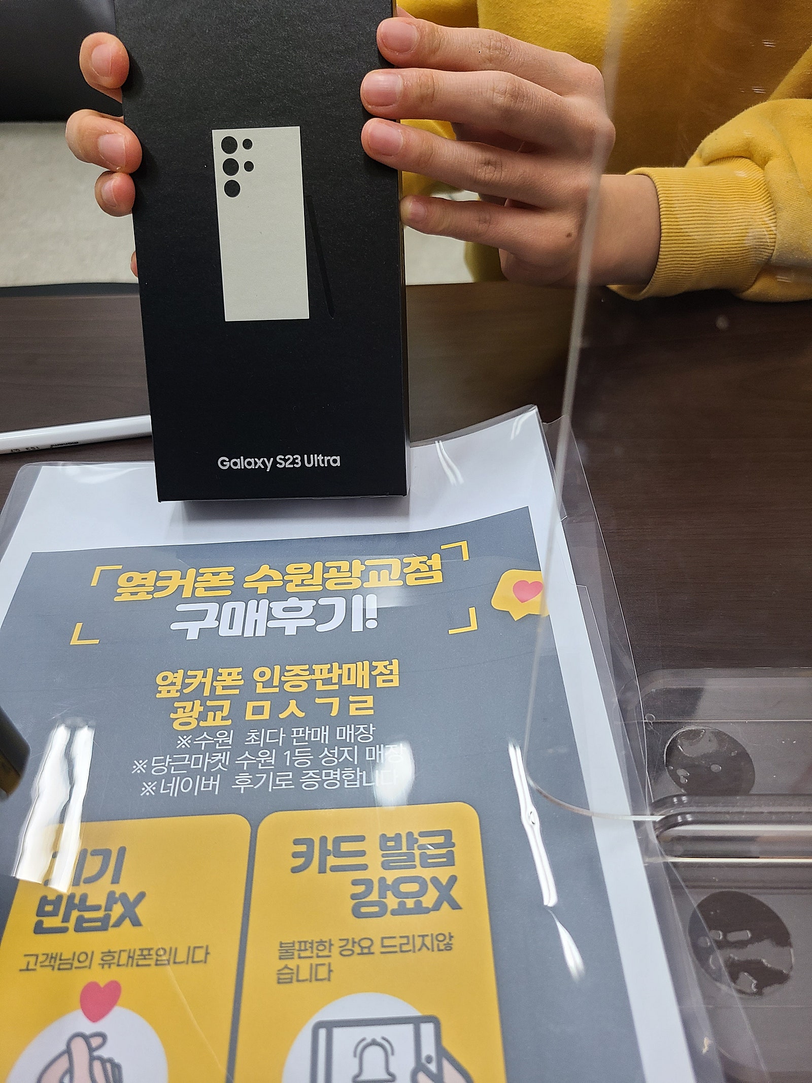 수원 광교ㅁㅅㄱㄹs23울트라 개통
