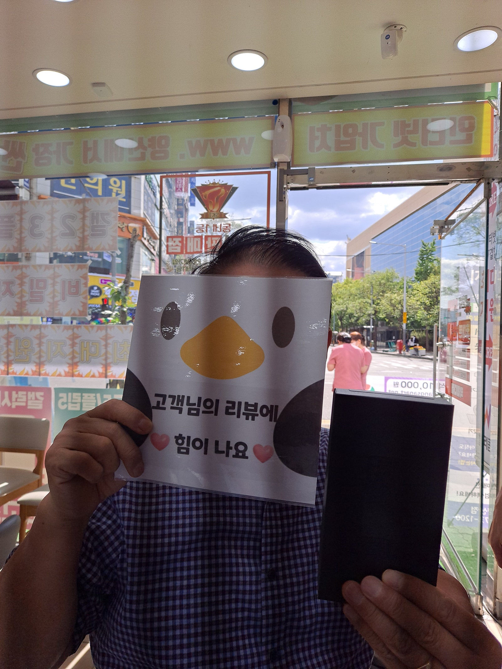 양산 옆커폰