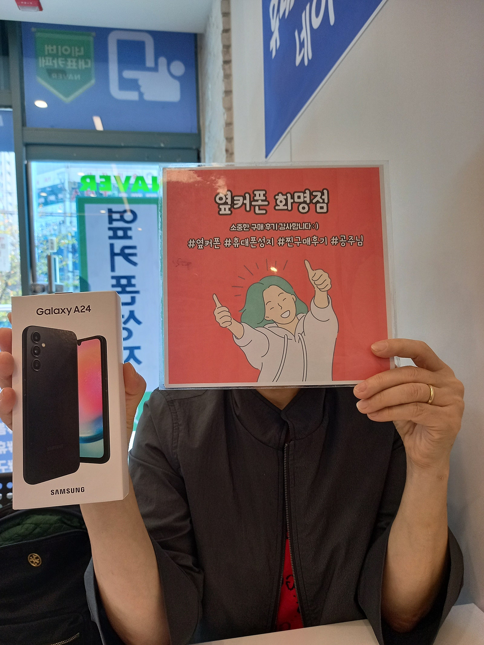 부산 북구 화명동 ㅅㅈ역 2번출구 갤럭시s23 구매후기