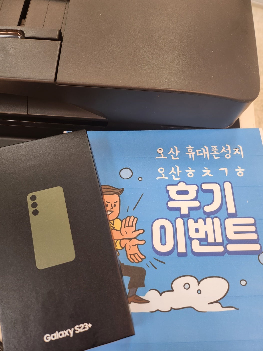 오산ㅎㅊㄱㅎ 성지에서 s23 구매후기!!!