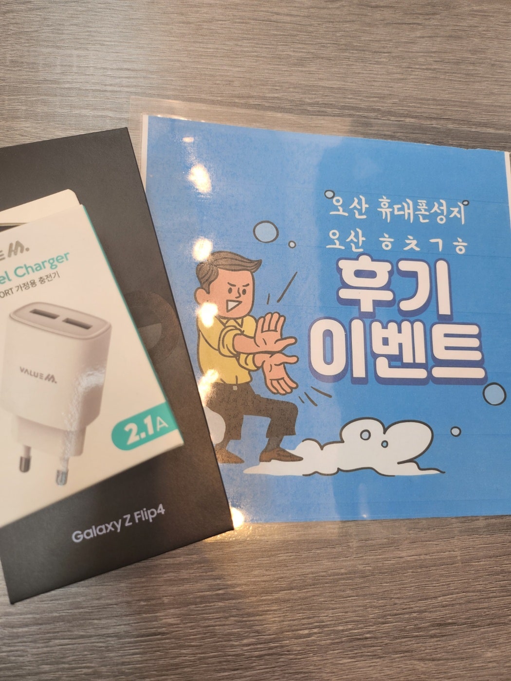 오산ㅎㅊㄱㅎ 휴대폰성지 플립4 ㅅㅋㄱㅂ 특가후기!!