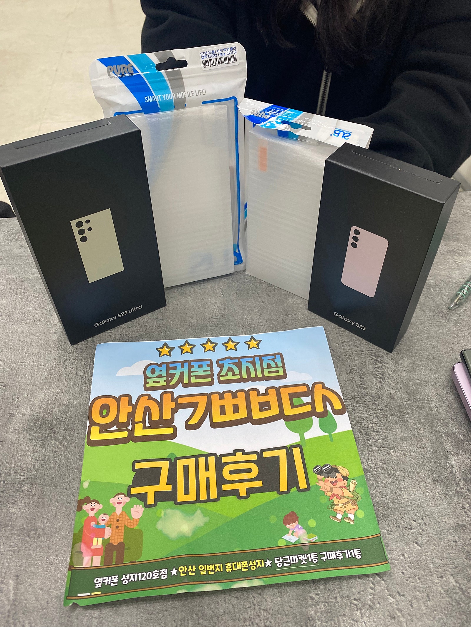 안산ㄱㅃㅂㄷㅅ 갤럭시S23, 23울트라 아이폰15프로 인터넷티비까지!!