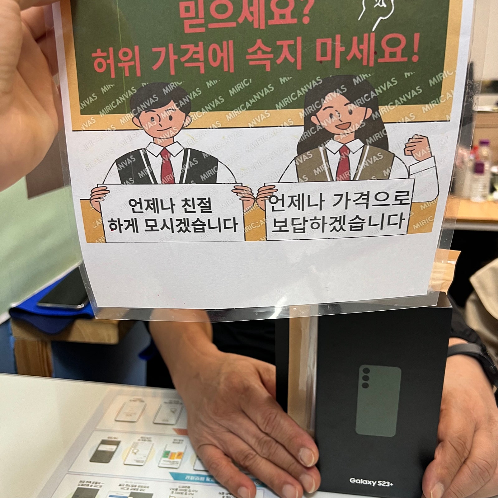 청파로 S23+ 구매후기