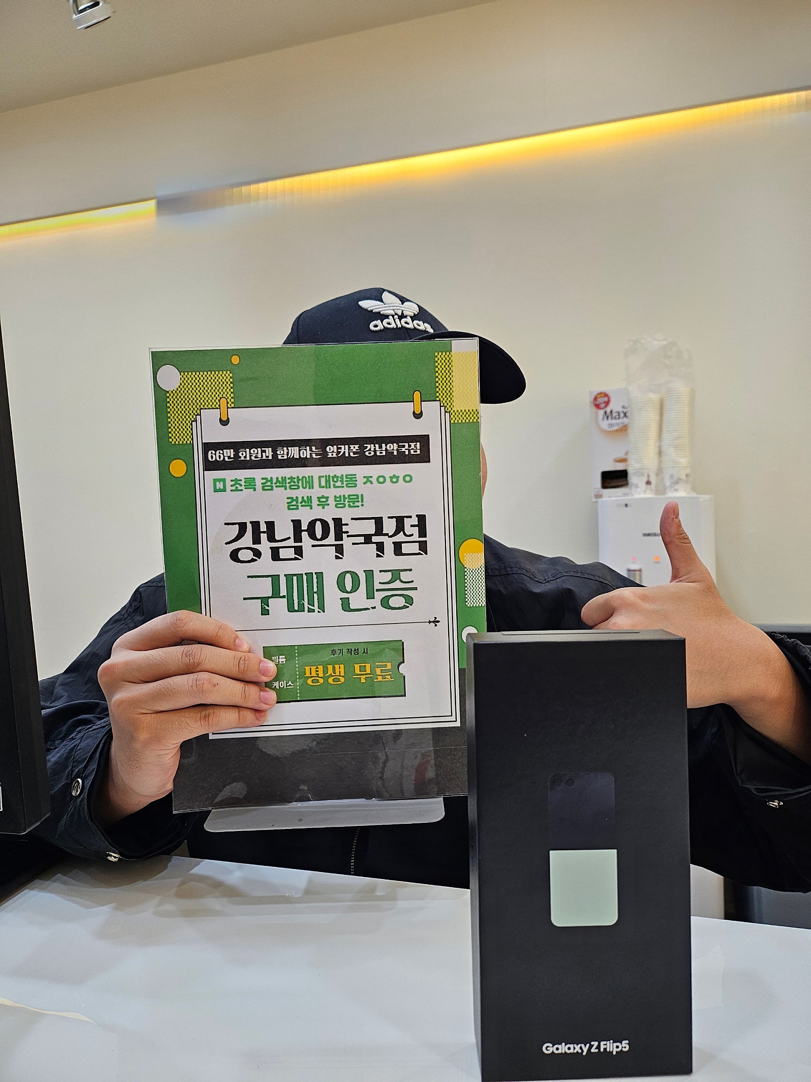 대구 동구 강남약국지점 플립5으로 바꿨어요!