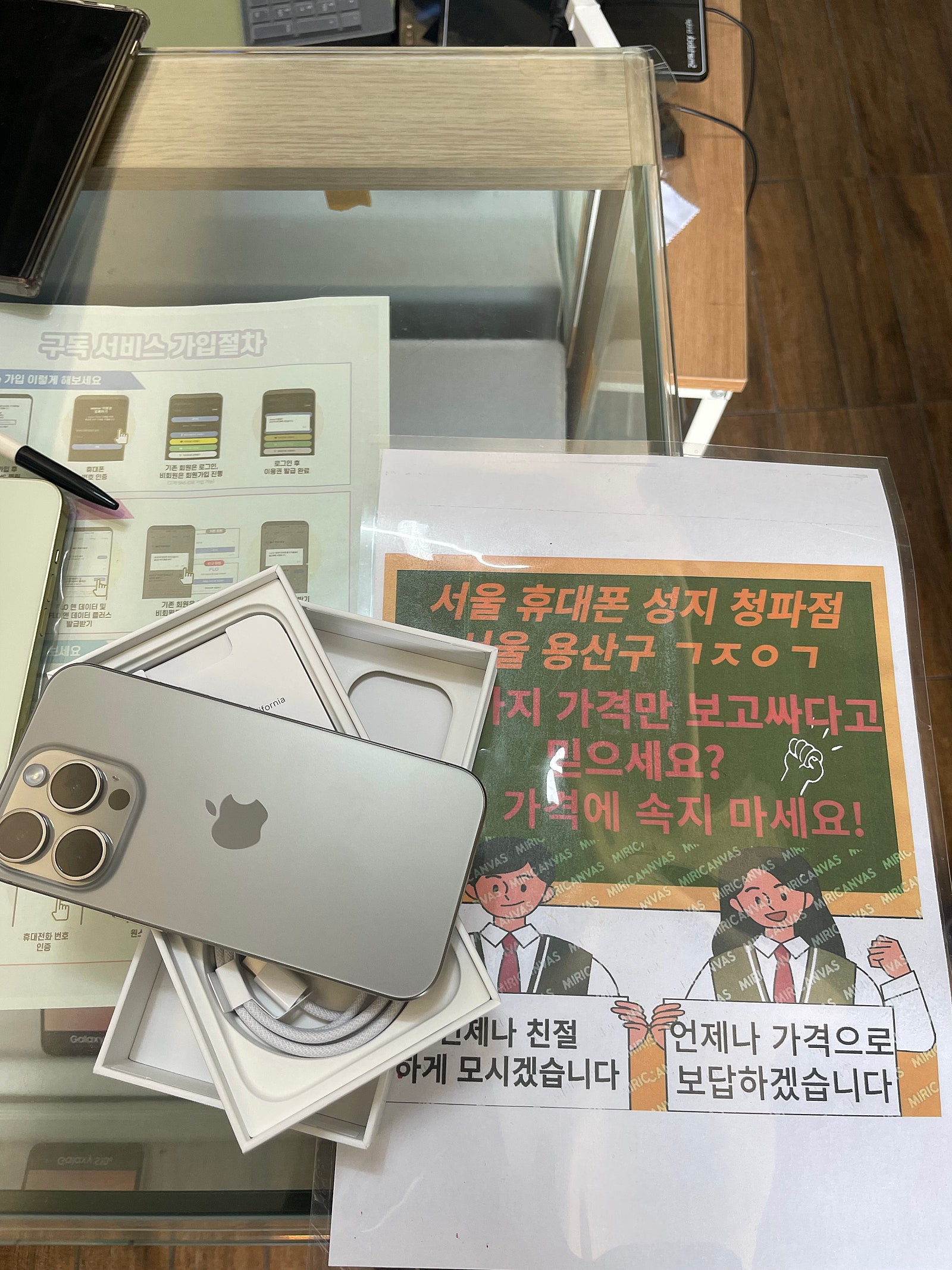 옆커폰 청파점 아이폰 프로 15 구매후기