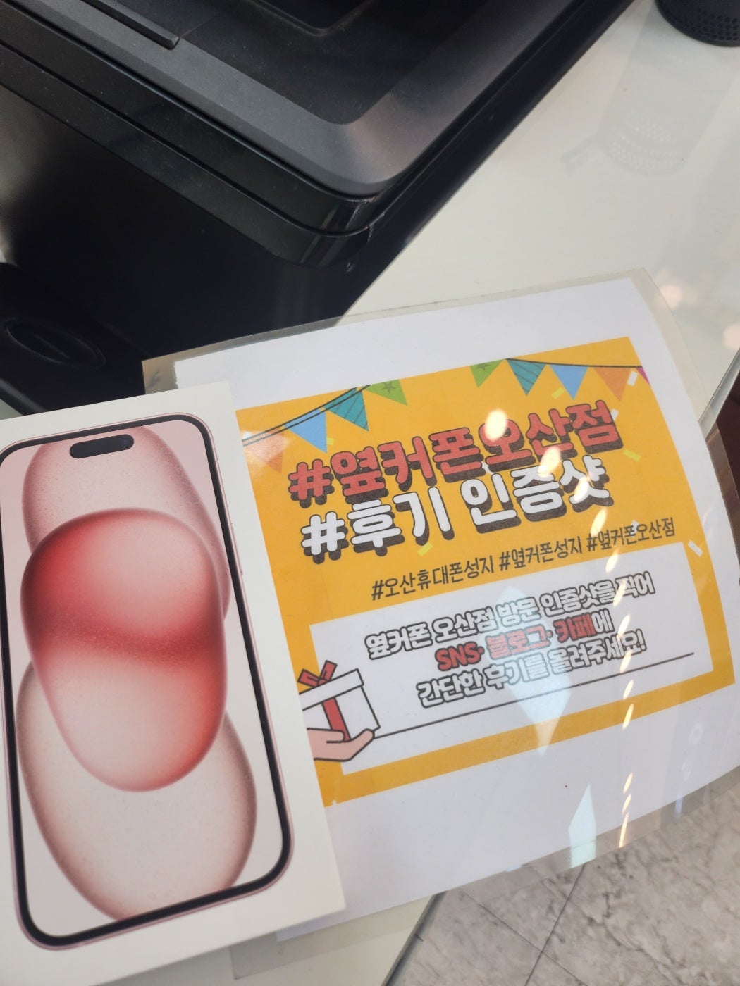 오산ㅎㅊㄱㅎ 찐성지 아이폰15 ㅋㅌㄱㅂ 즉시개통 후기!!