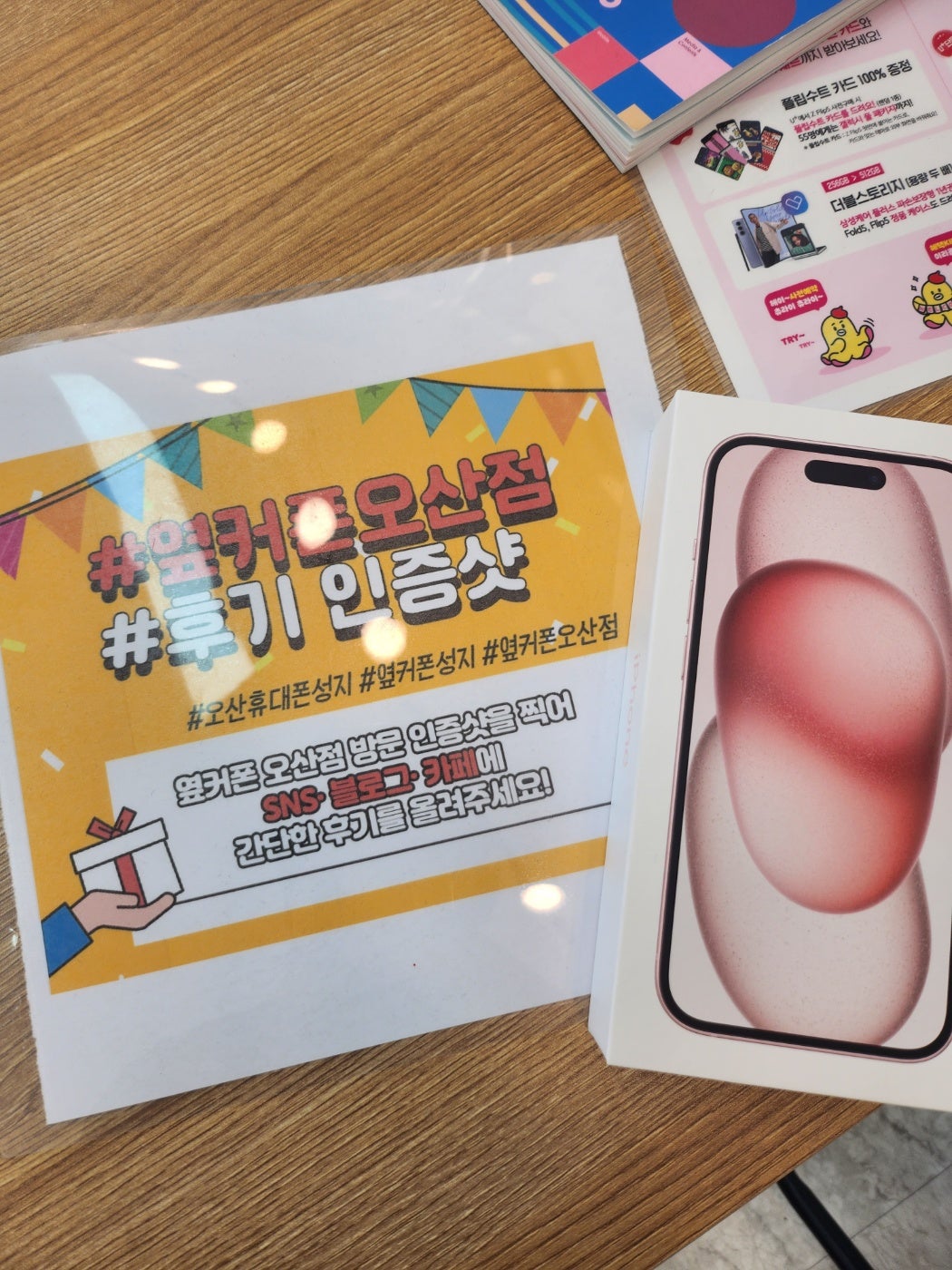 오산ㅎㅊㄱㅎ 성지에서 아이폰15 ㅋㅌㄱㅂ 즉시개통하고옵니다!!