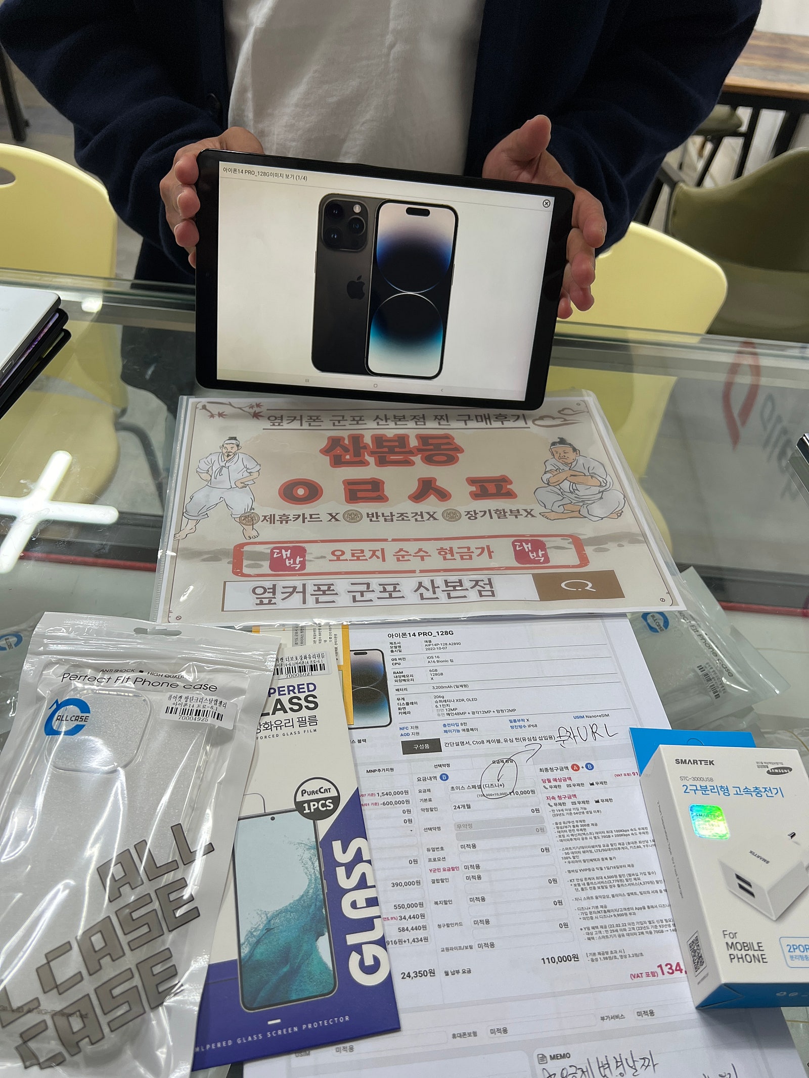 군포 산본동 ㅇㄹㅅㅍ 옆 14pro후기