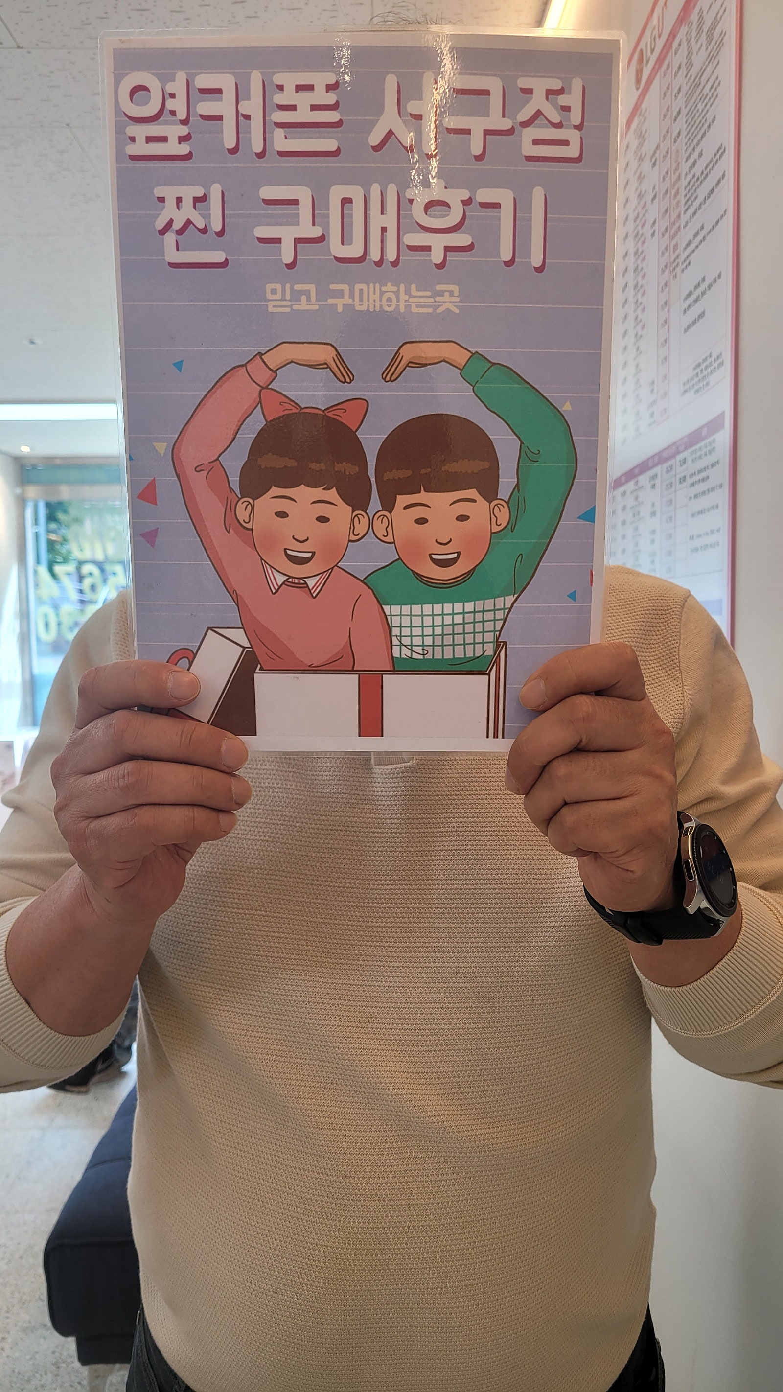 옆커폰 서구점 ㅂㅊㄸ옆 친구따라 폴드4 저렴하게 가져가요 ^^