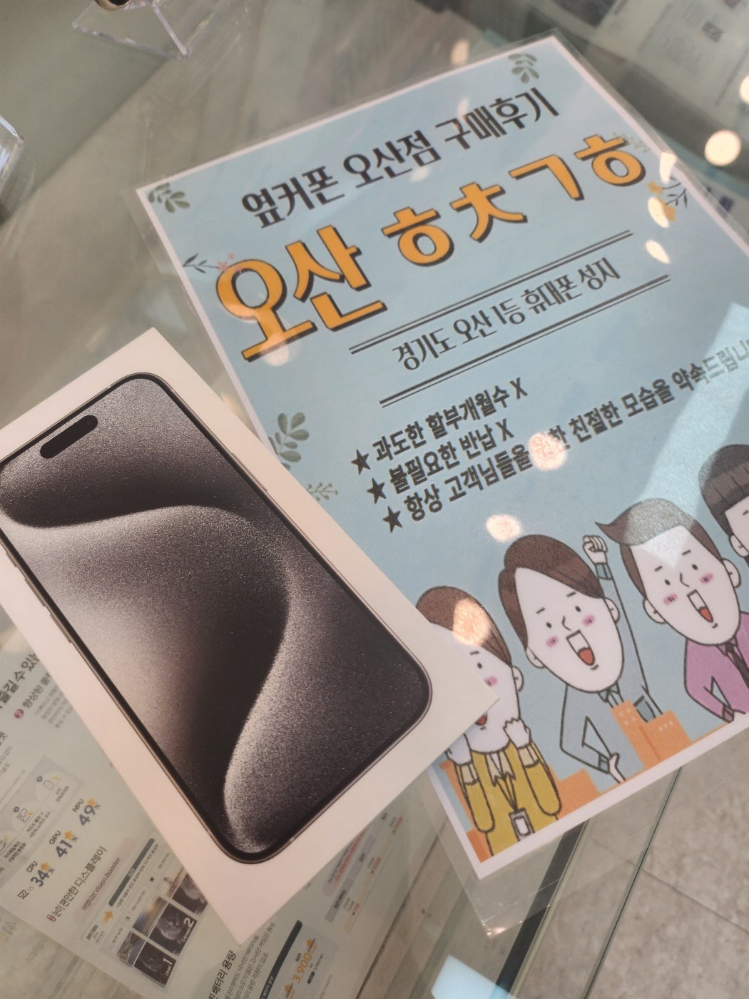 오산ㅎㅊㄱㅎ 휴대폰성지 ㅋㅌㄱㅂ 아이폰15프로 블랙 구매후기!!