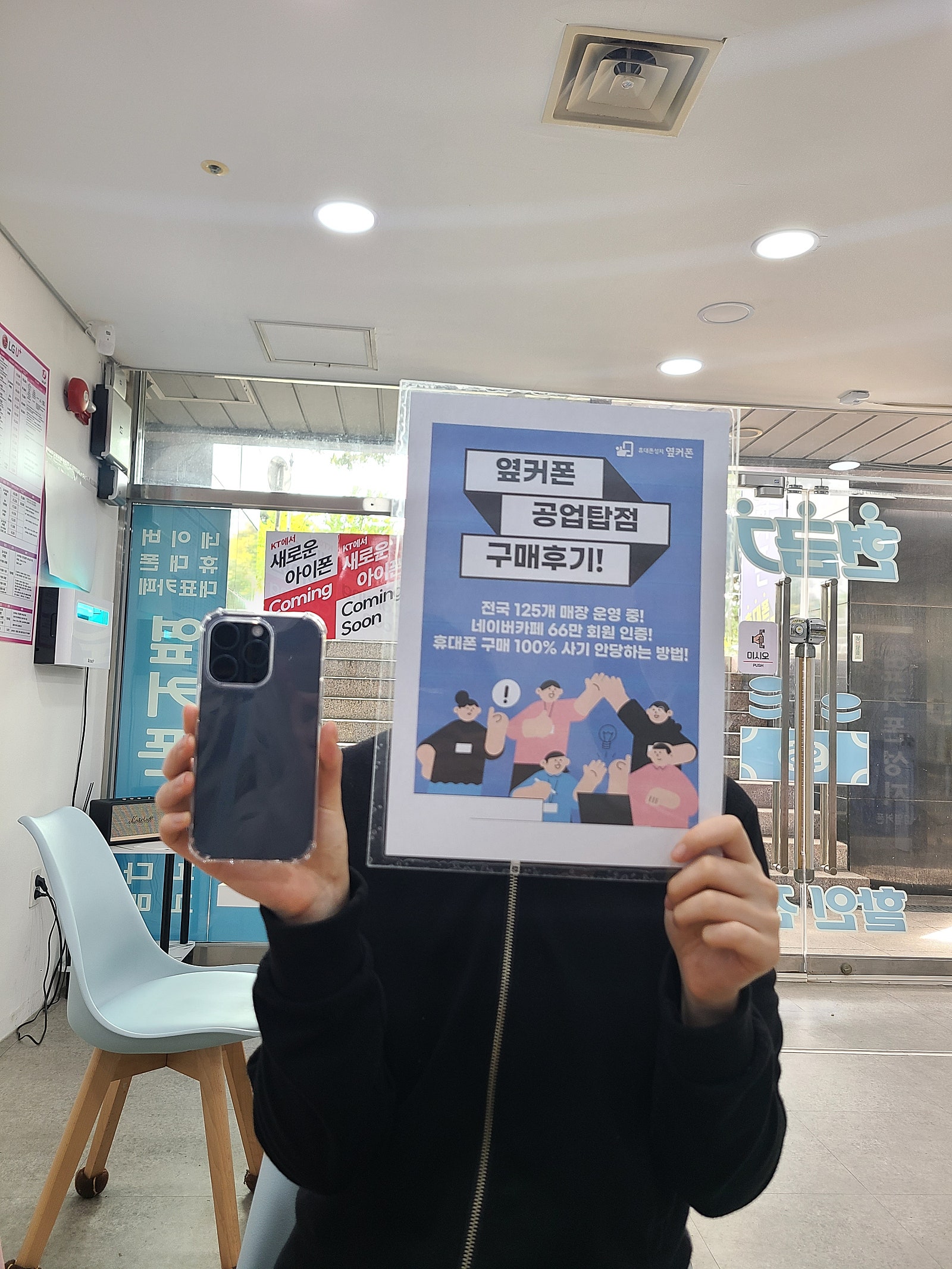 울산공업탑점 아이폰 15구매후기