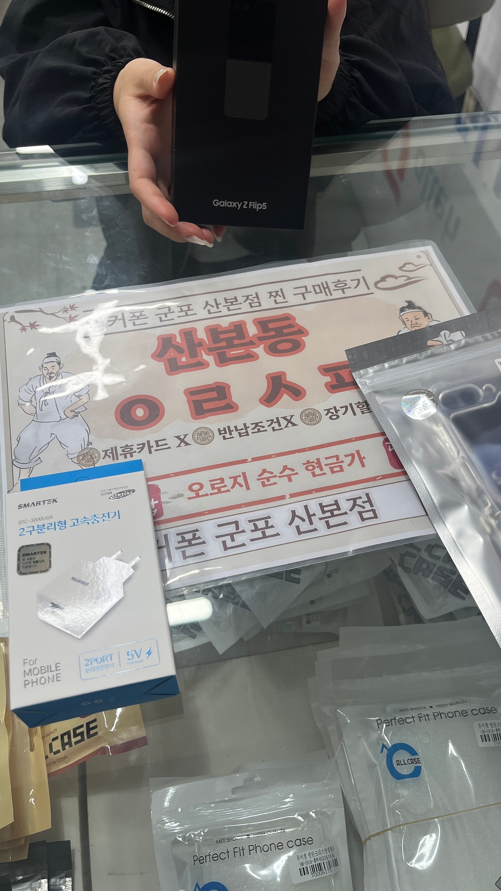 군포 산본동 ㅇㄹㅅㅍ 옆 플립5 후기