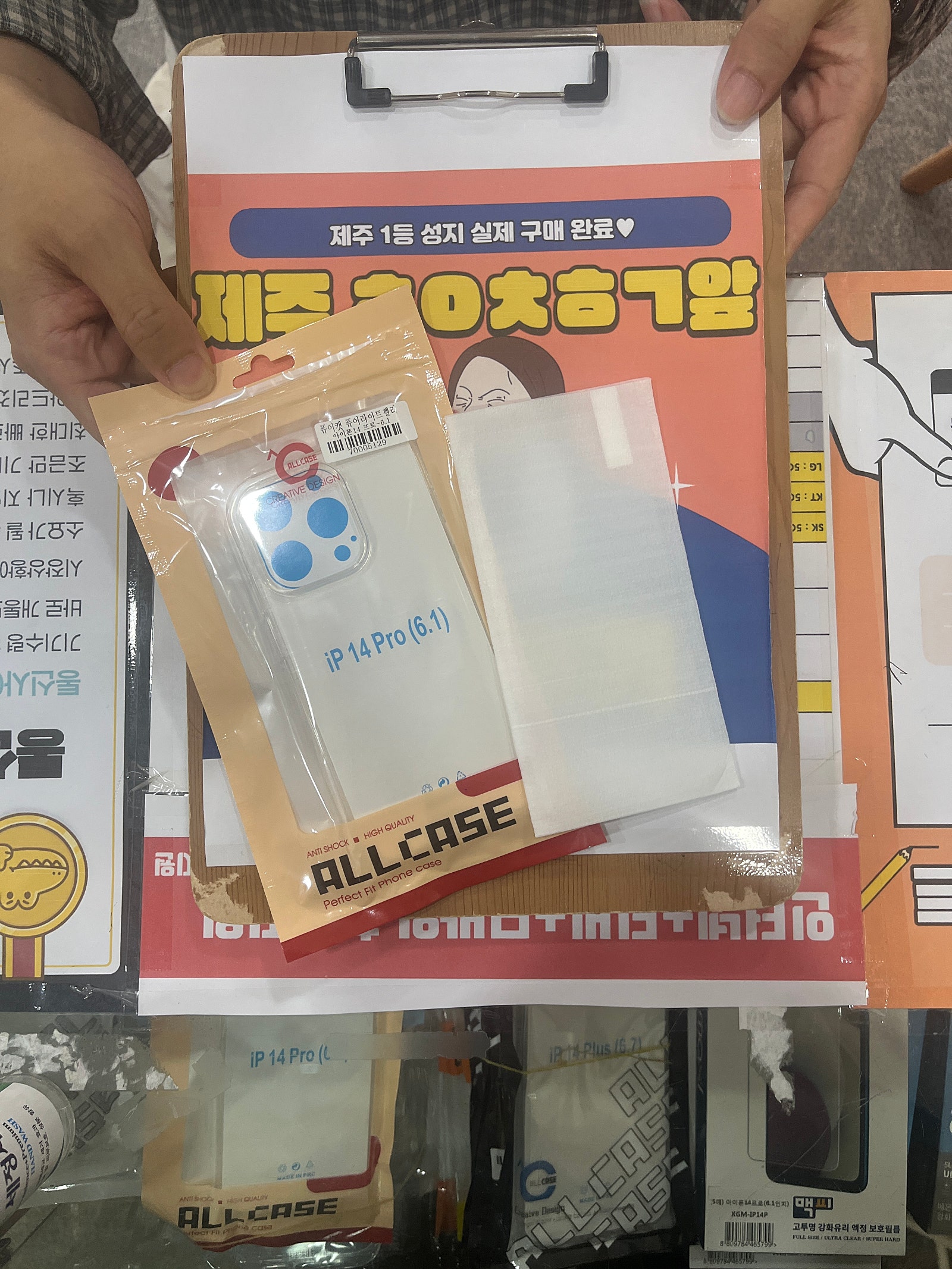 구제주 14프로 후기