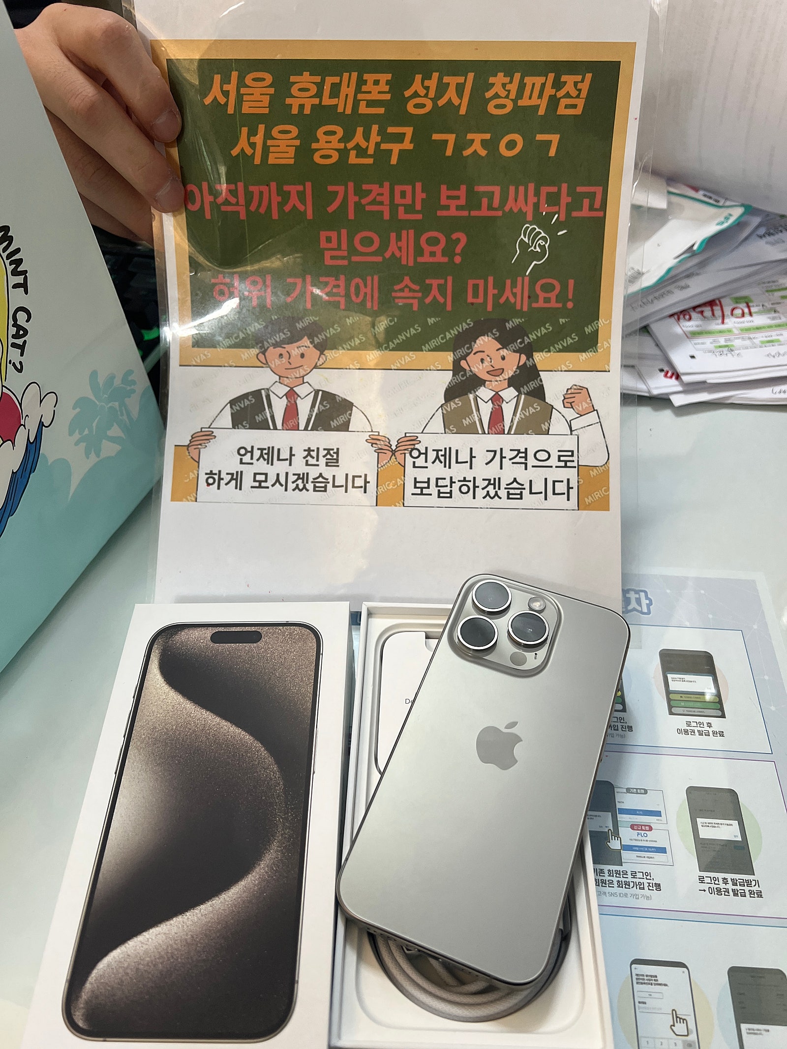 청파동 용산에서 구매했어요