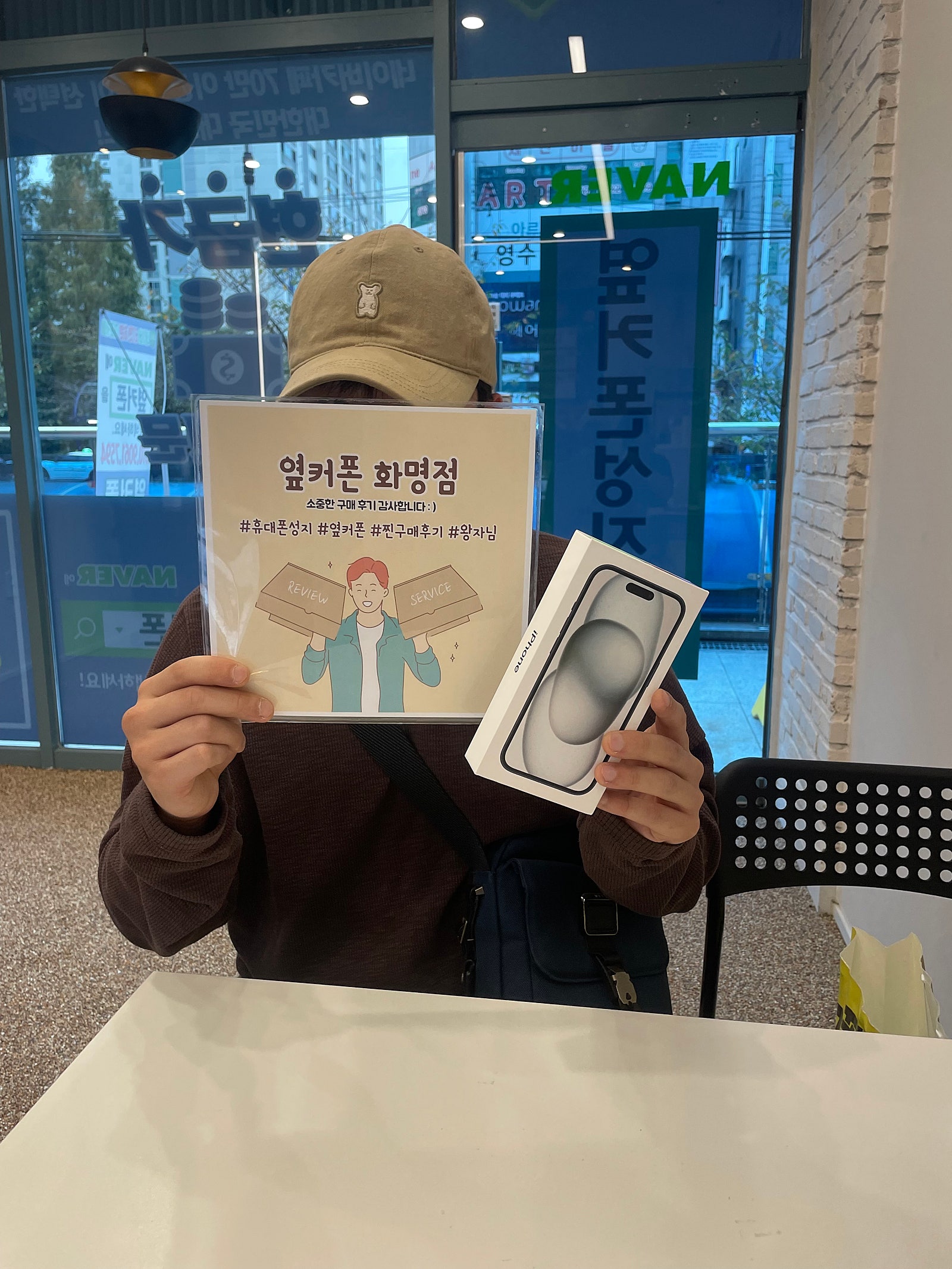 부산 북구 옆커폰 화명점 아이폰15 구매후기😄