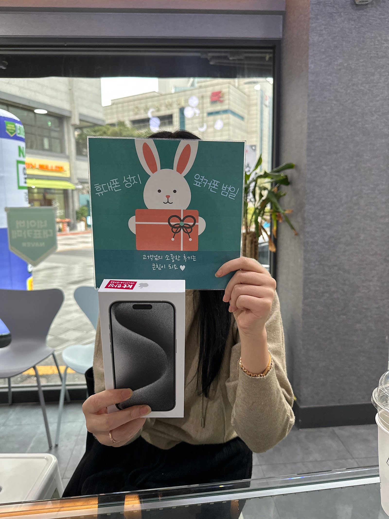 부산 범일동 아이폰 성지 방문