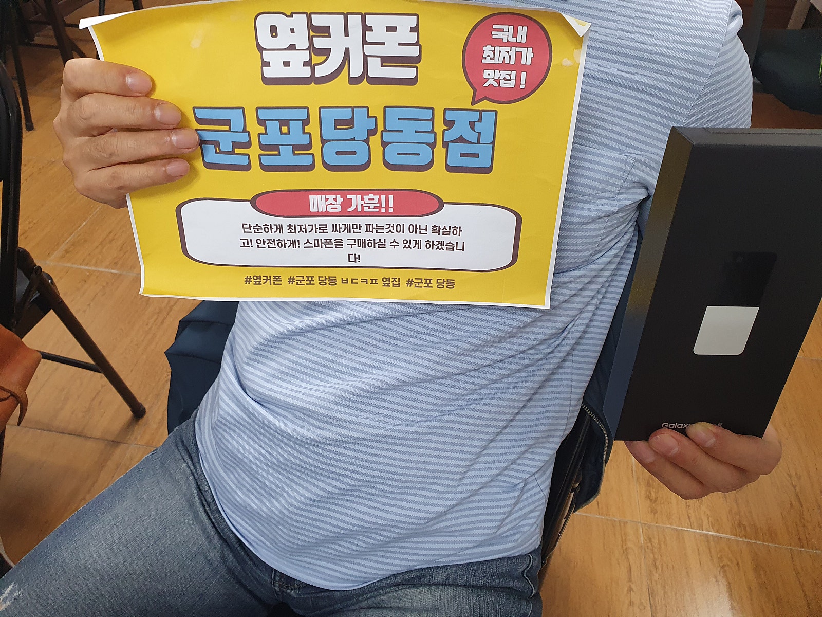 군포 당동 ㅂㄷㅋㅍ 옆집 플립5 여기 정말싸네요