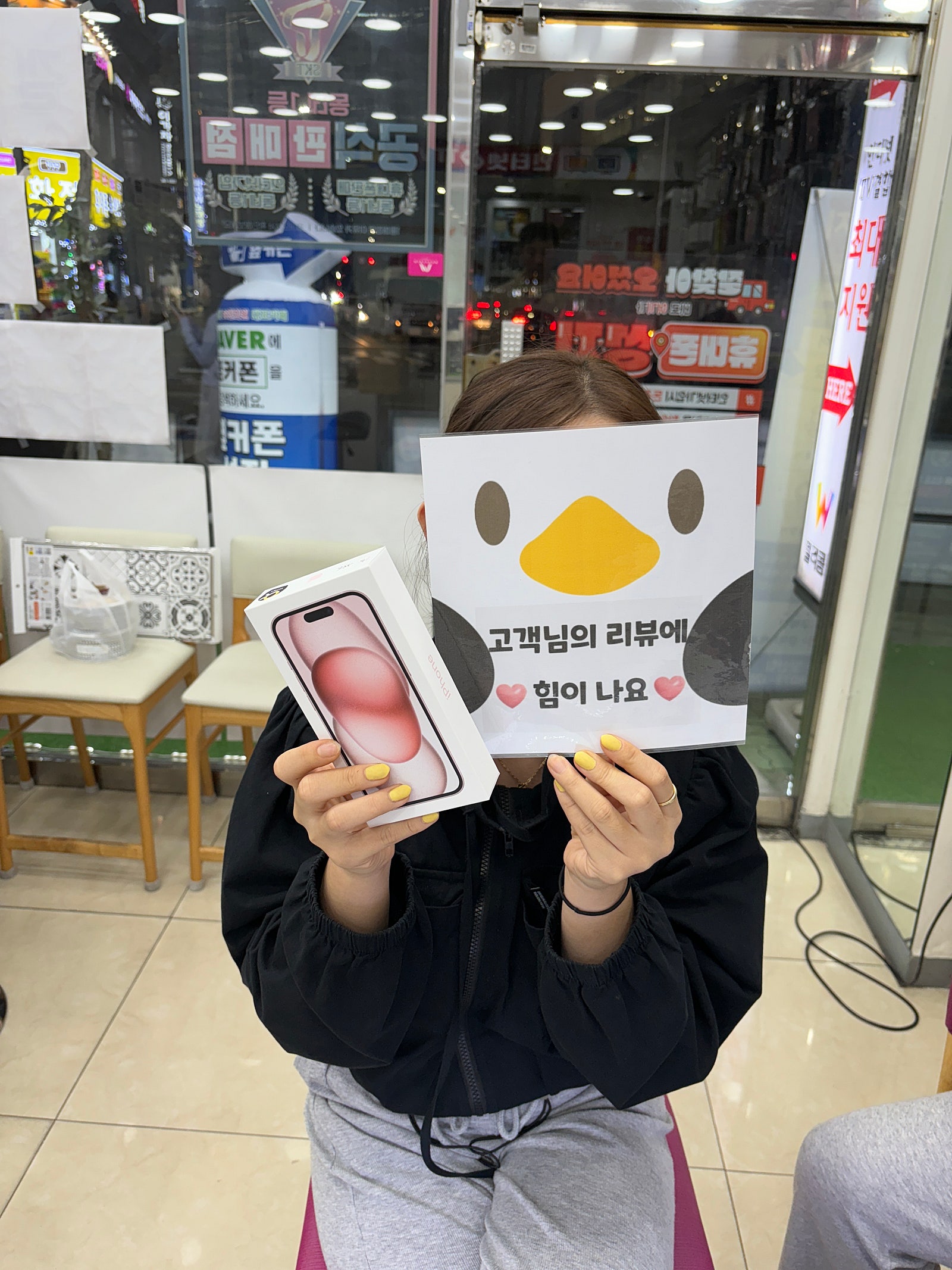 경남 양산 ㄷㅂㅌ옆 아이폰15 핑크