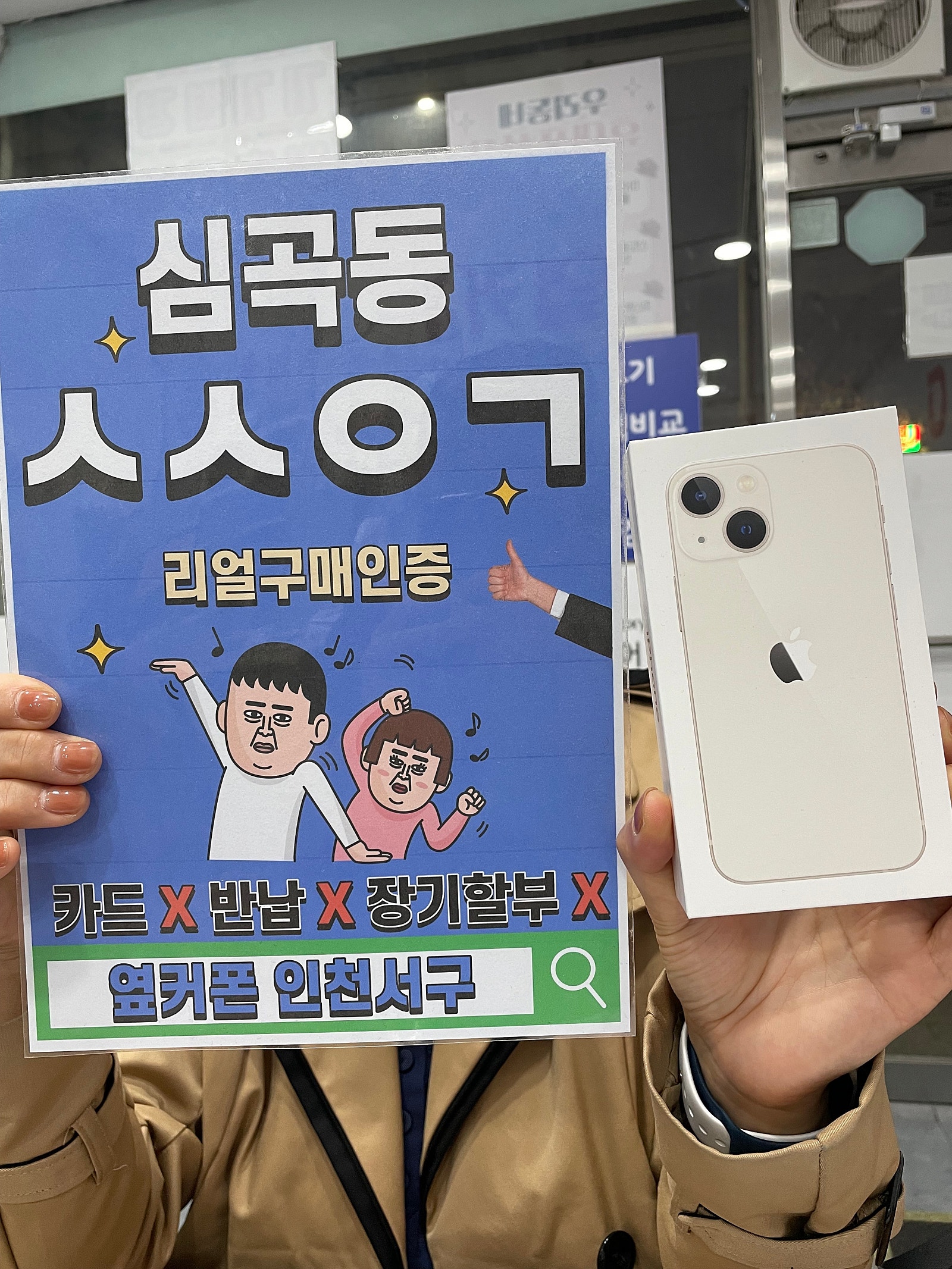 서구 심곡동ㅅㅅㅇㄱ 13미니 개통했어요