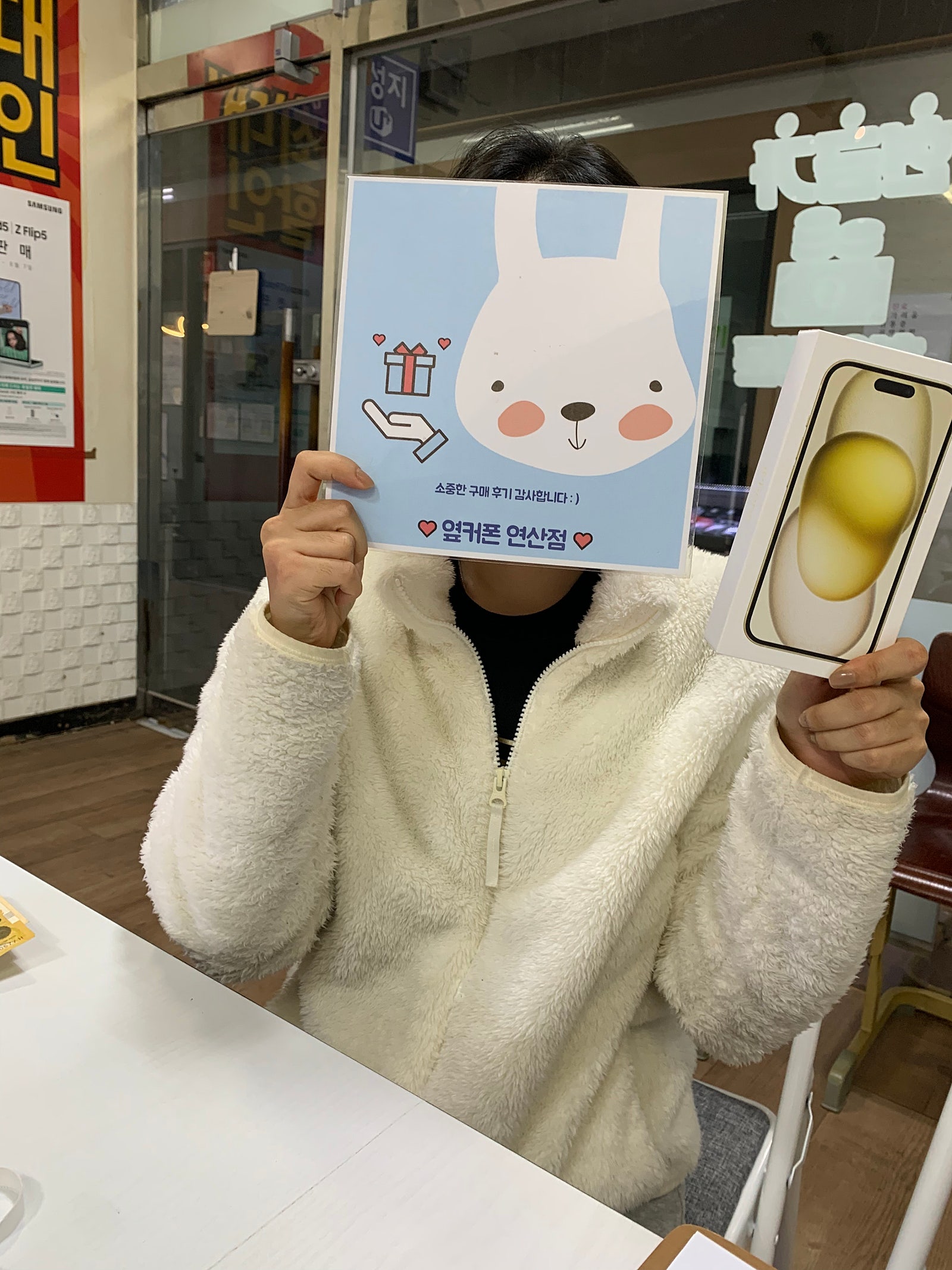 부산 아이폰 15 구매 성공