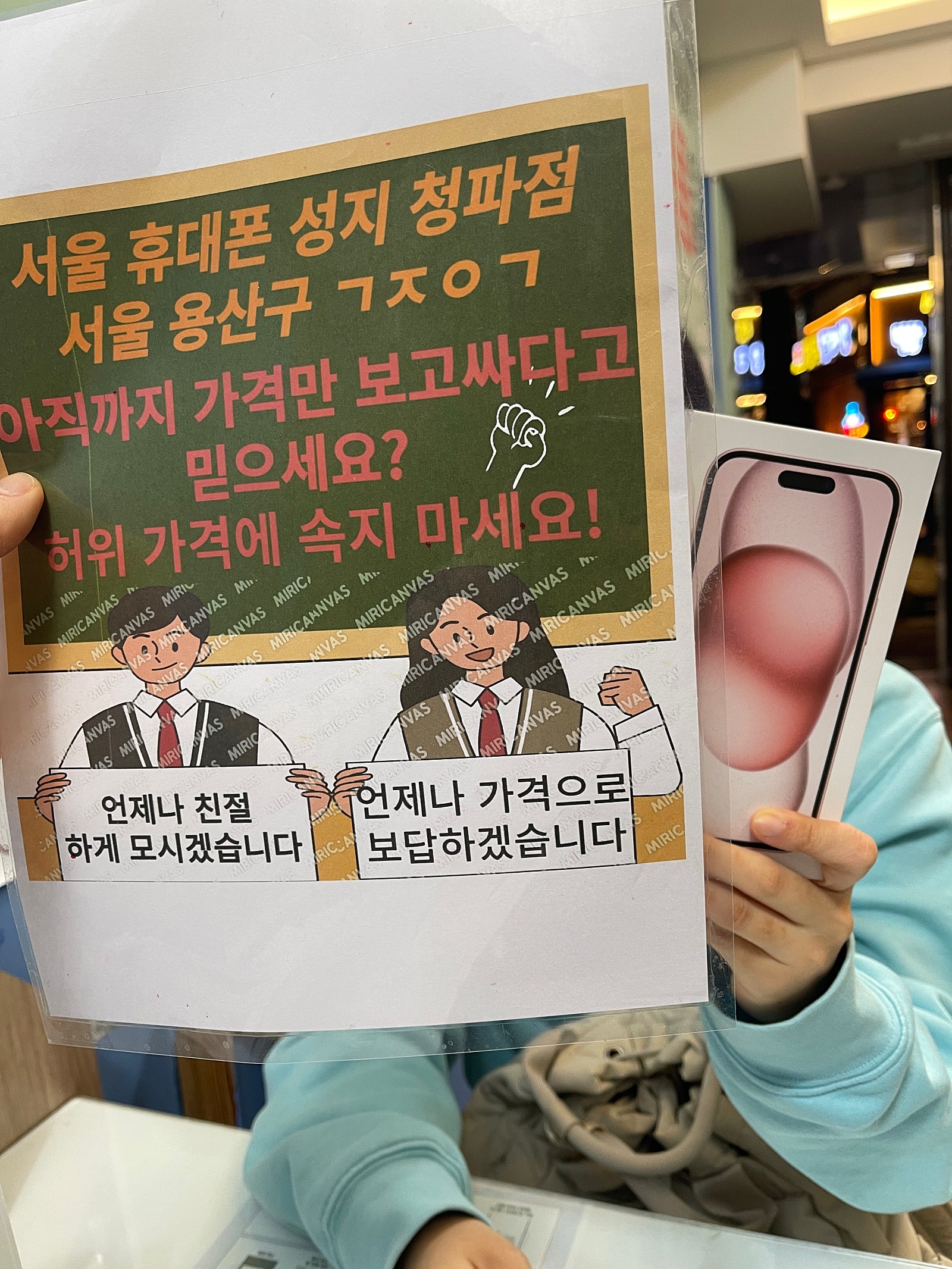 청파동 용산 아이폰15 개통
