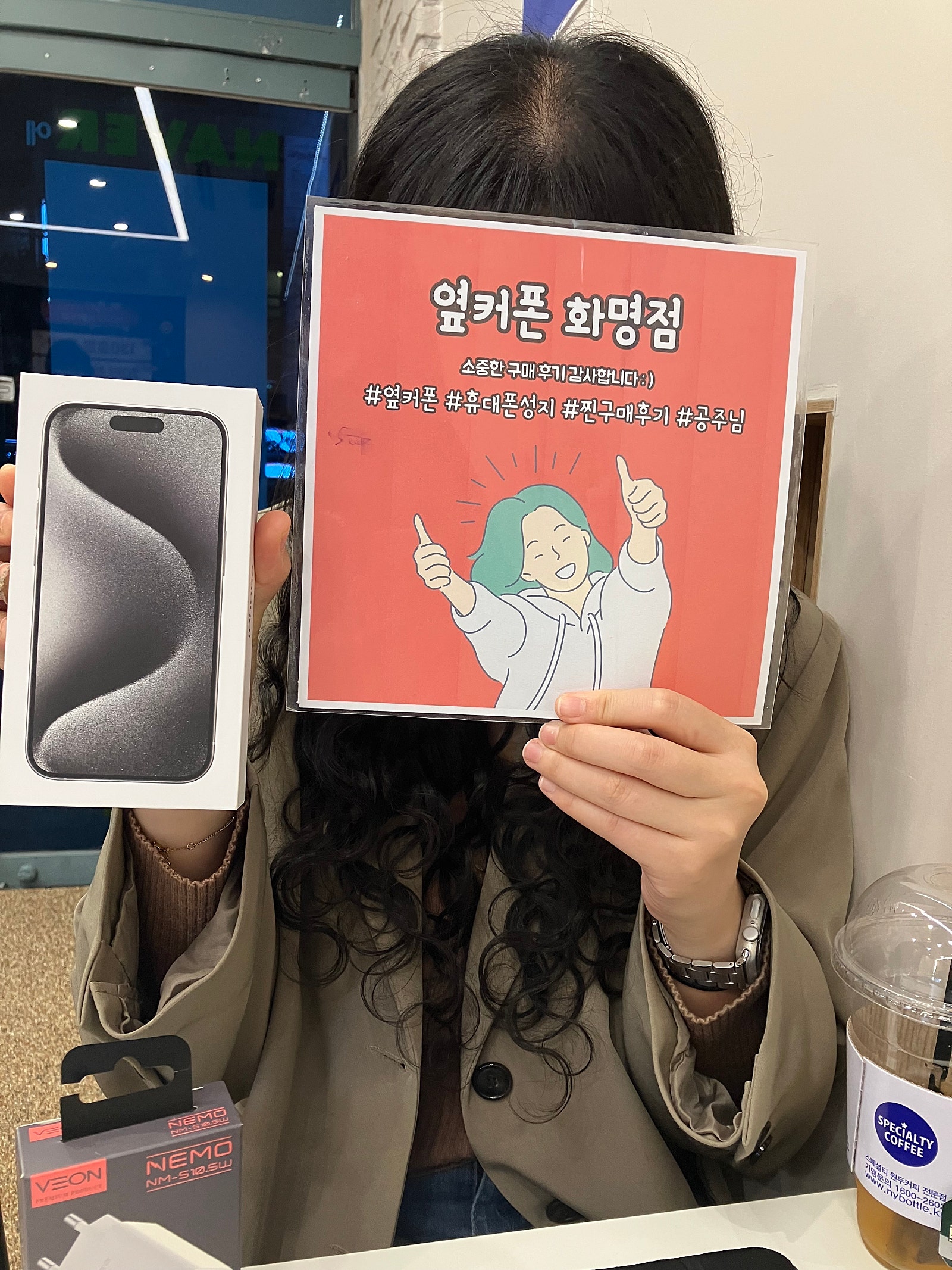 부산 북구 화명동 ㅅㅈ역 2번출구 아이폰 15프로 구매후기
