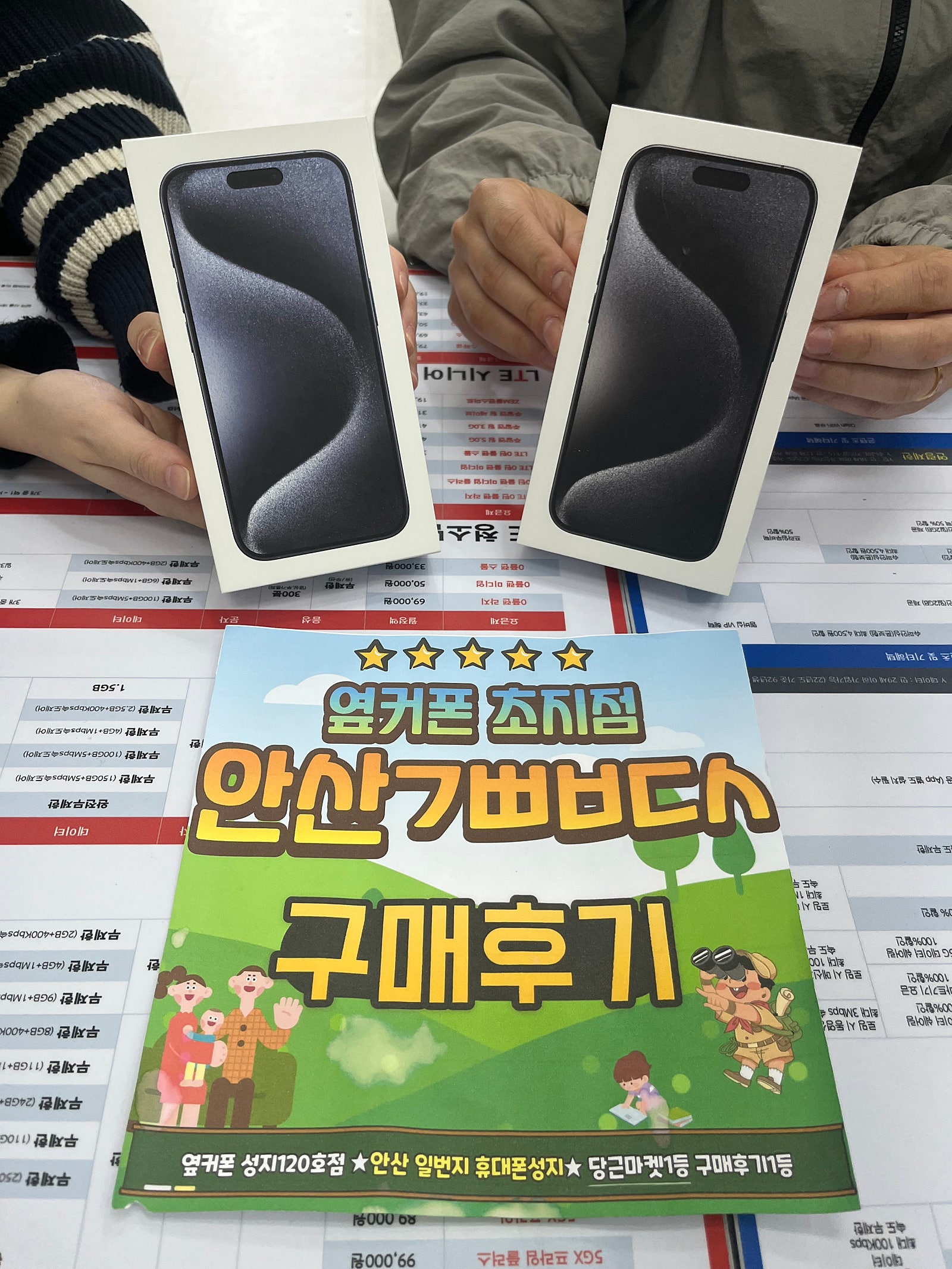 안산ㄱㅃㅂㄷㅅ 오픈런 아이폰15프로 256G 2대 구매완료!