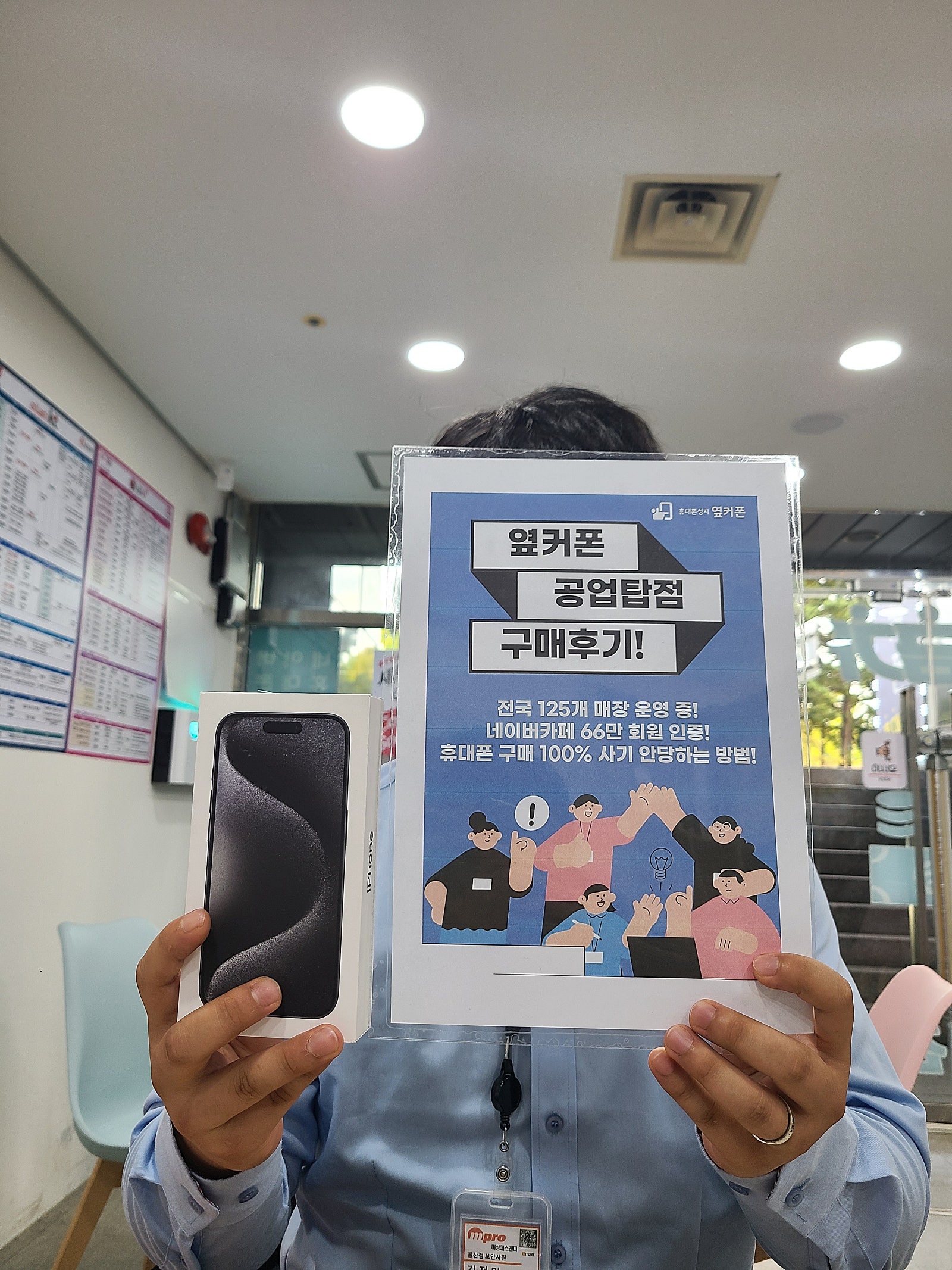울산 공업탑점 구매후기